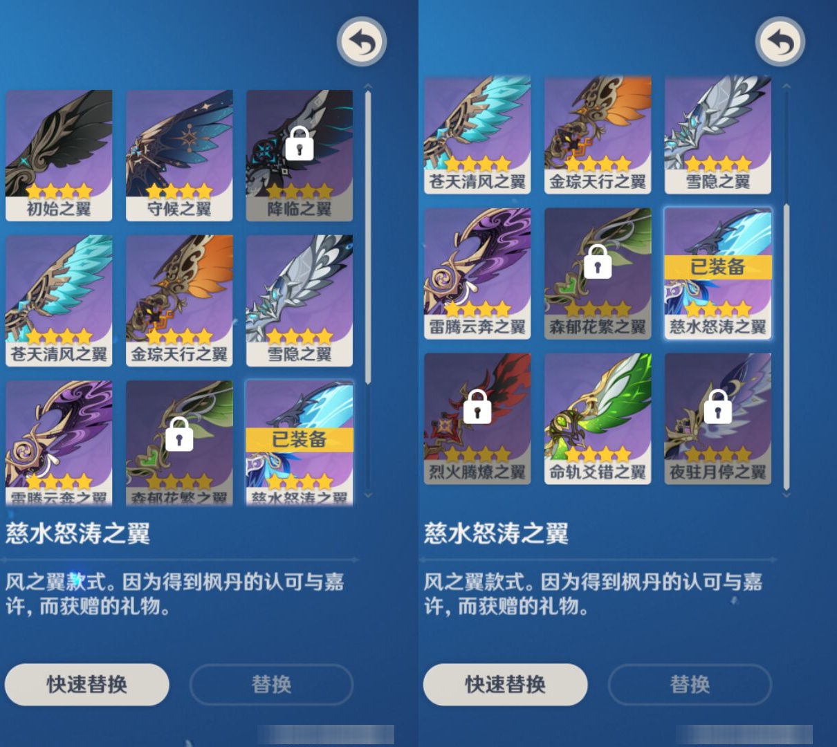YSMK46229原神账号详情图7