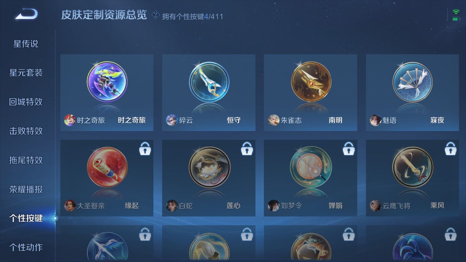 WZCMW4388966王者荣耀账号详情图19 WZCMW4388966王者荣耀账号详情图19