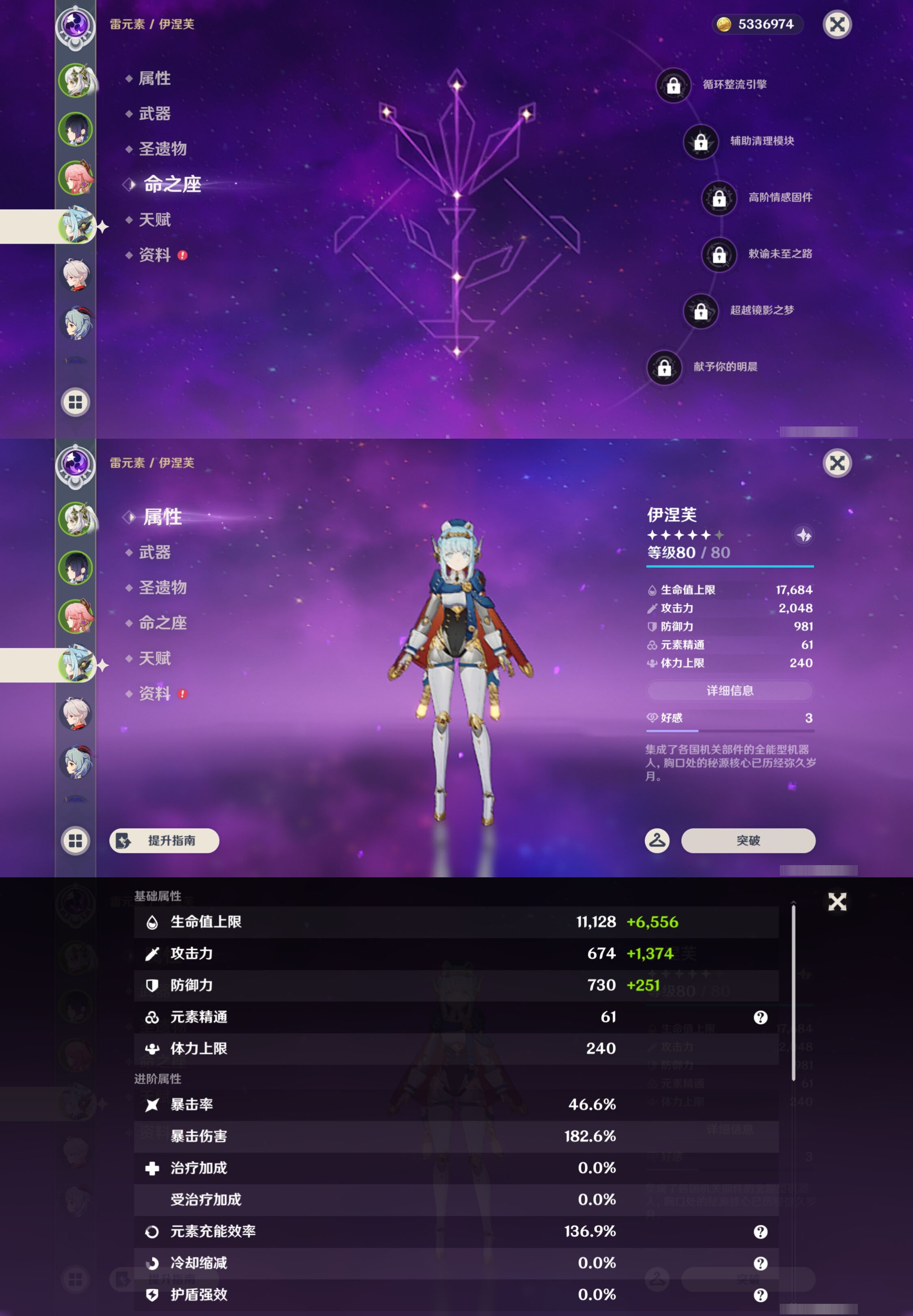 YSMK45953原神账号详情图11 YSMK45953原神账号详情图11