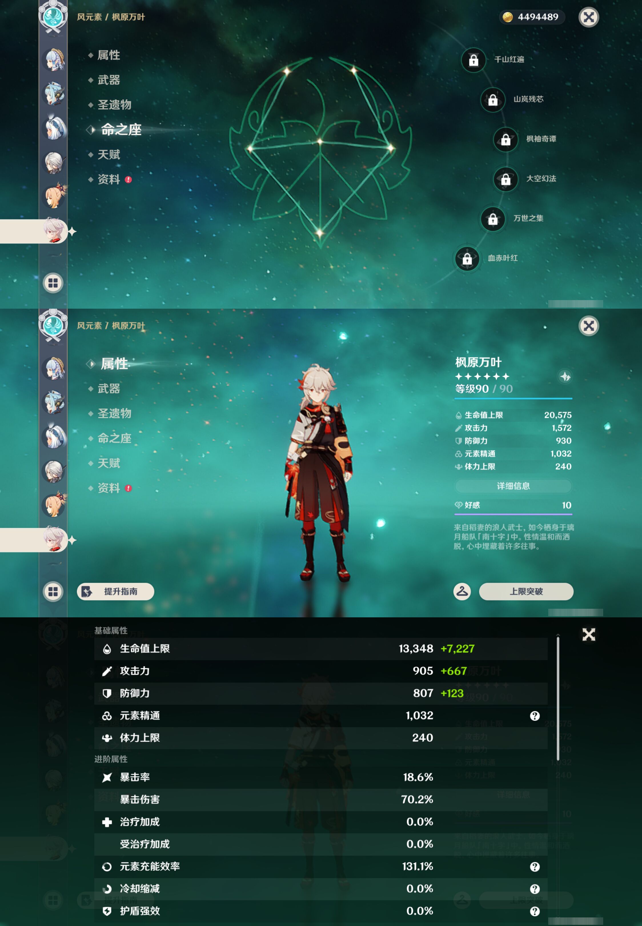 YSMK45948原神账号详情图18