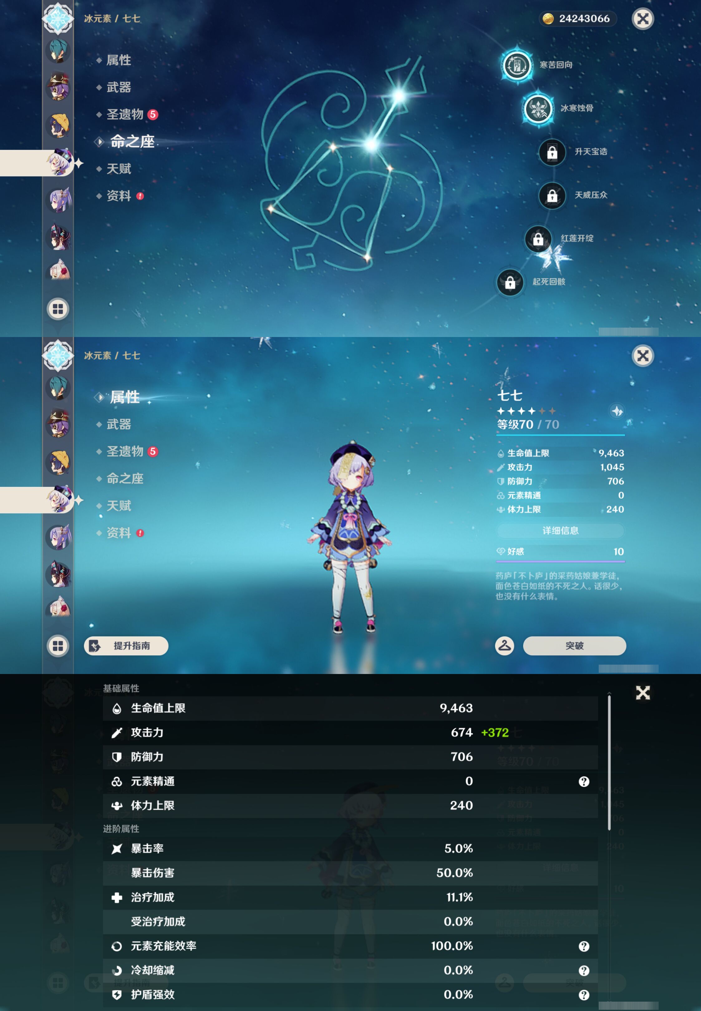 YSMK45952原神账号详情图22 YSMK45952原神账号详情图22