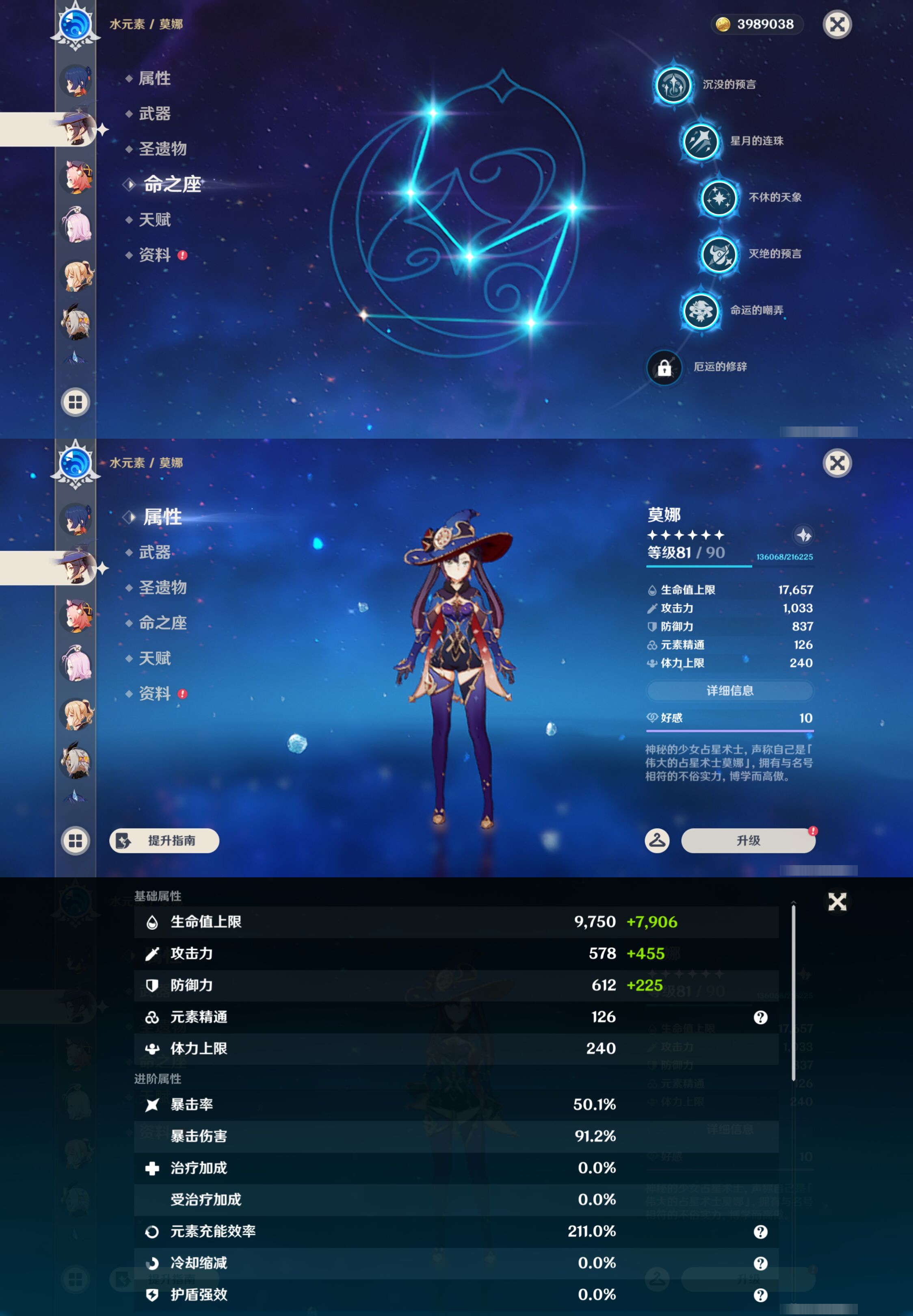 YSMK45924原神账号详情图35