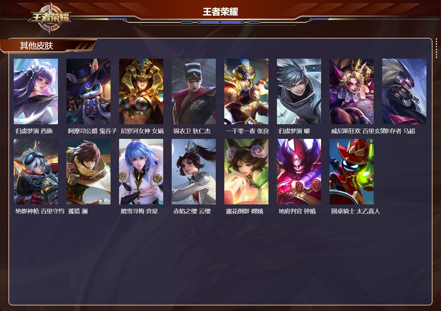 WZMK4365721王者荣耀账号详情图3