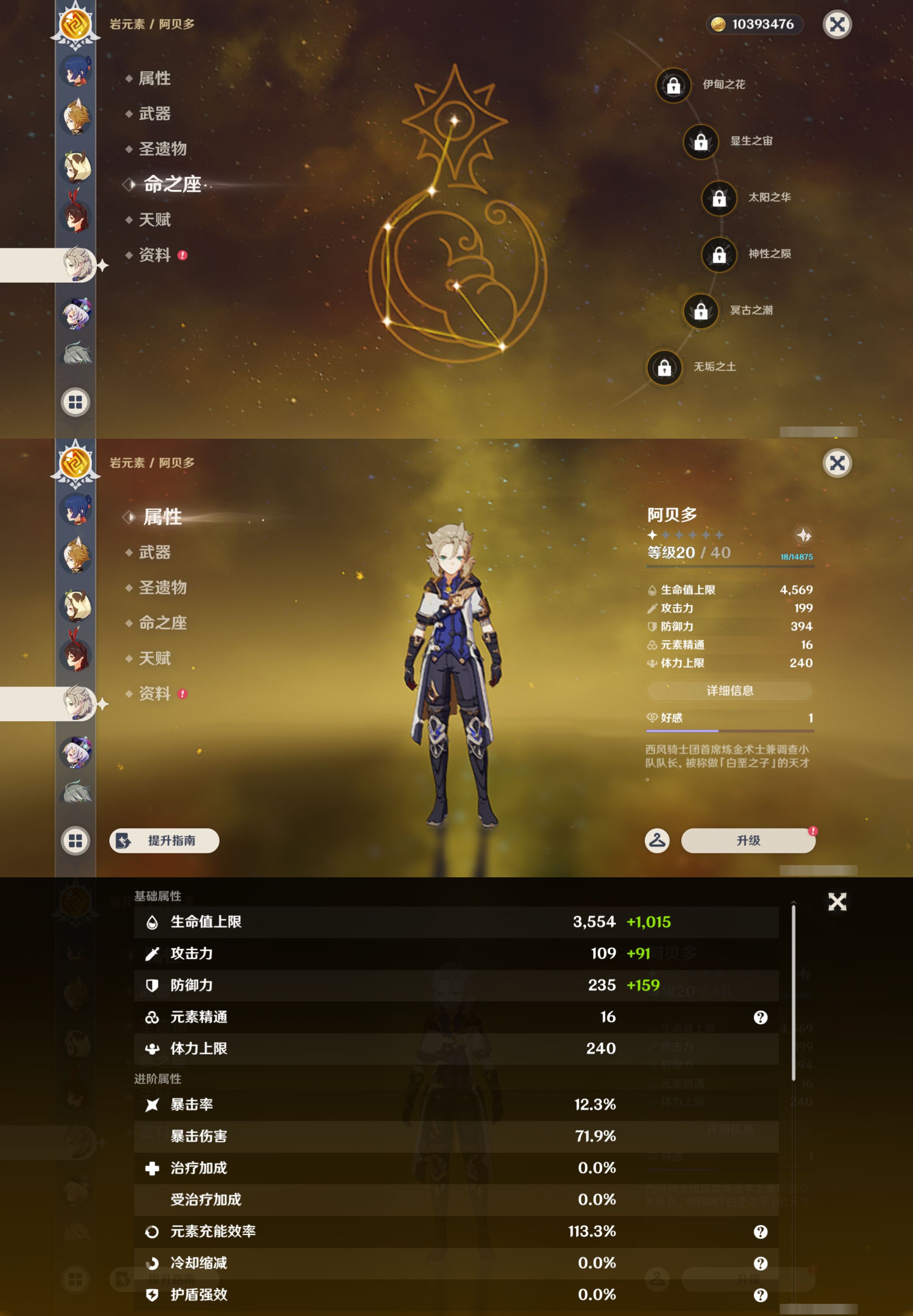 YSMK45903原神账号详情图26