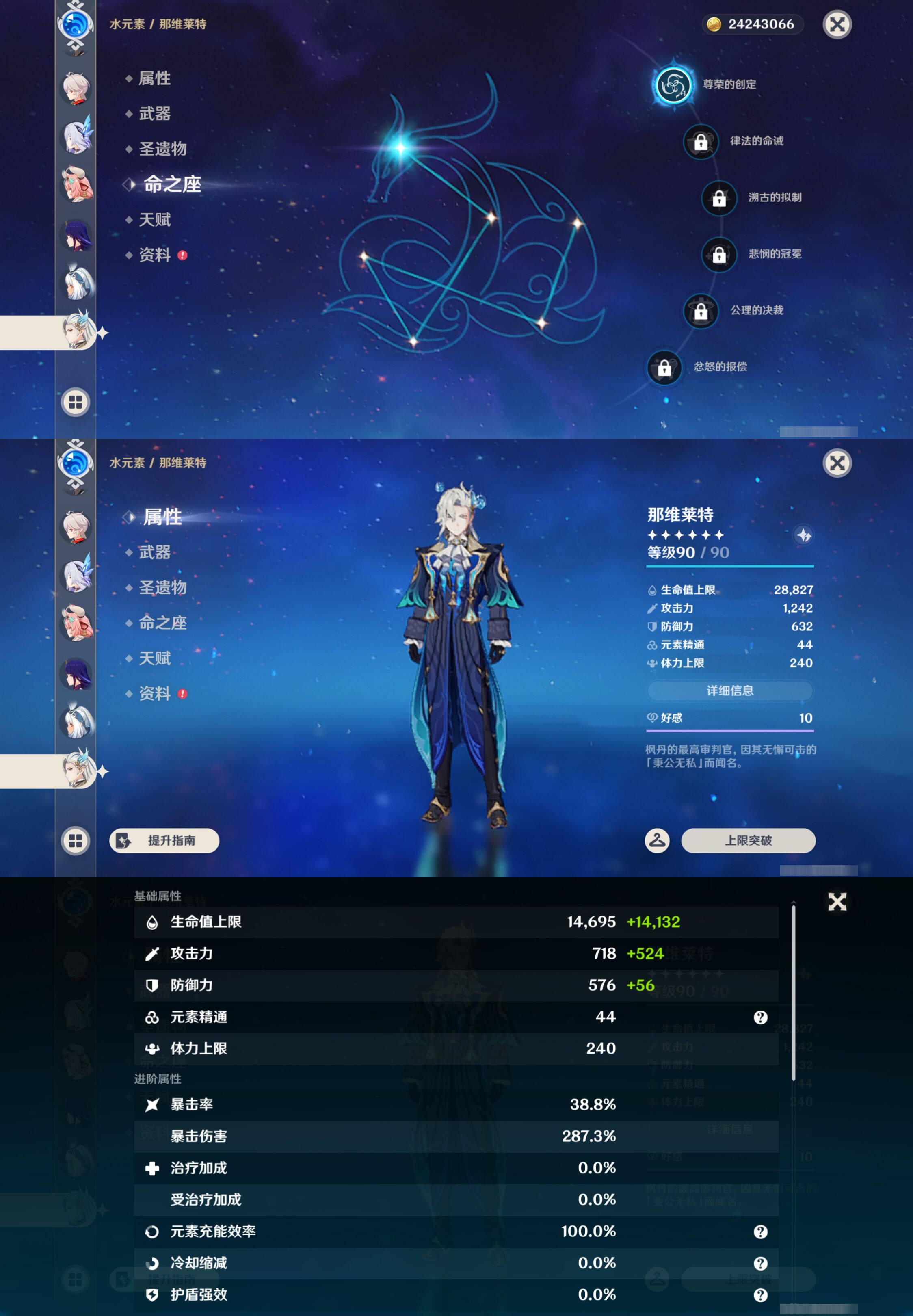 YSMK45952原神账号详情图18 YSMK45952原神账号详情图18