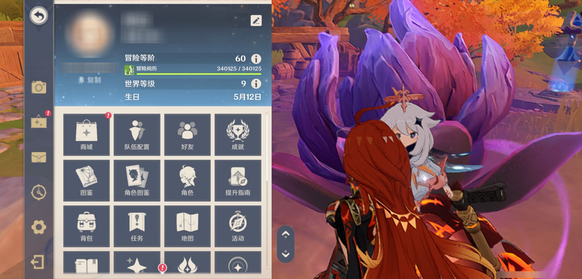 YSMK45948原神账号详情图5