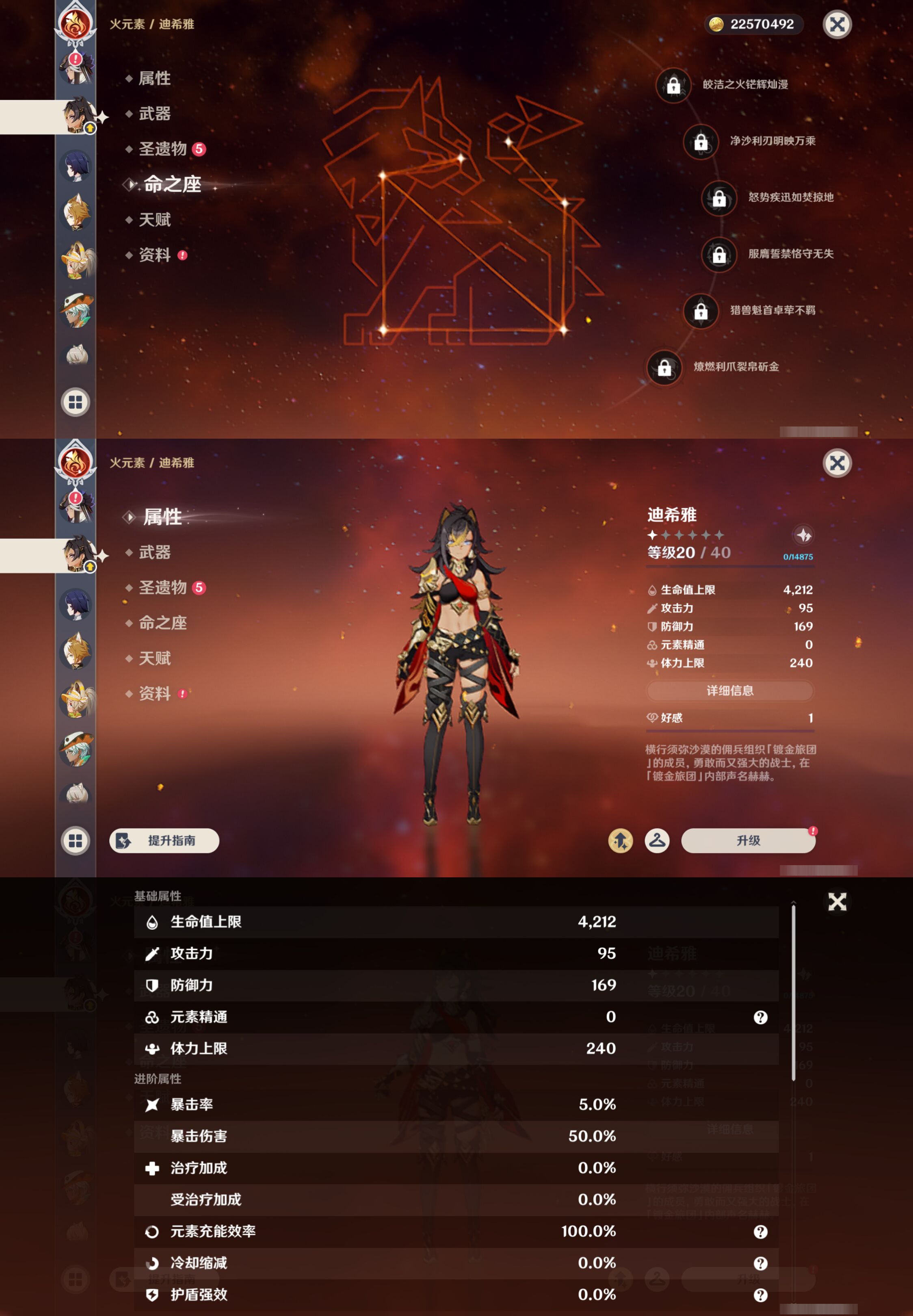 YSMK45954原神账号详情图27