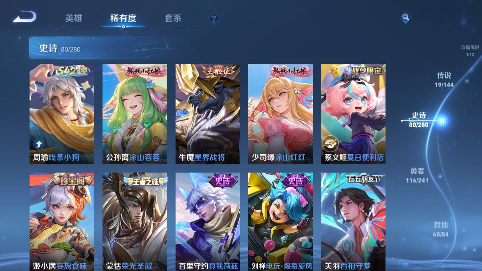 WZCMW4388966王者荣耀账号详情图9 WZCMW4388966王者荣耀账号详情图9