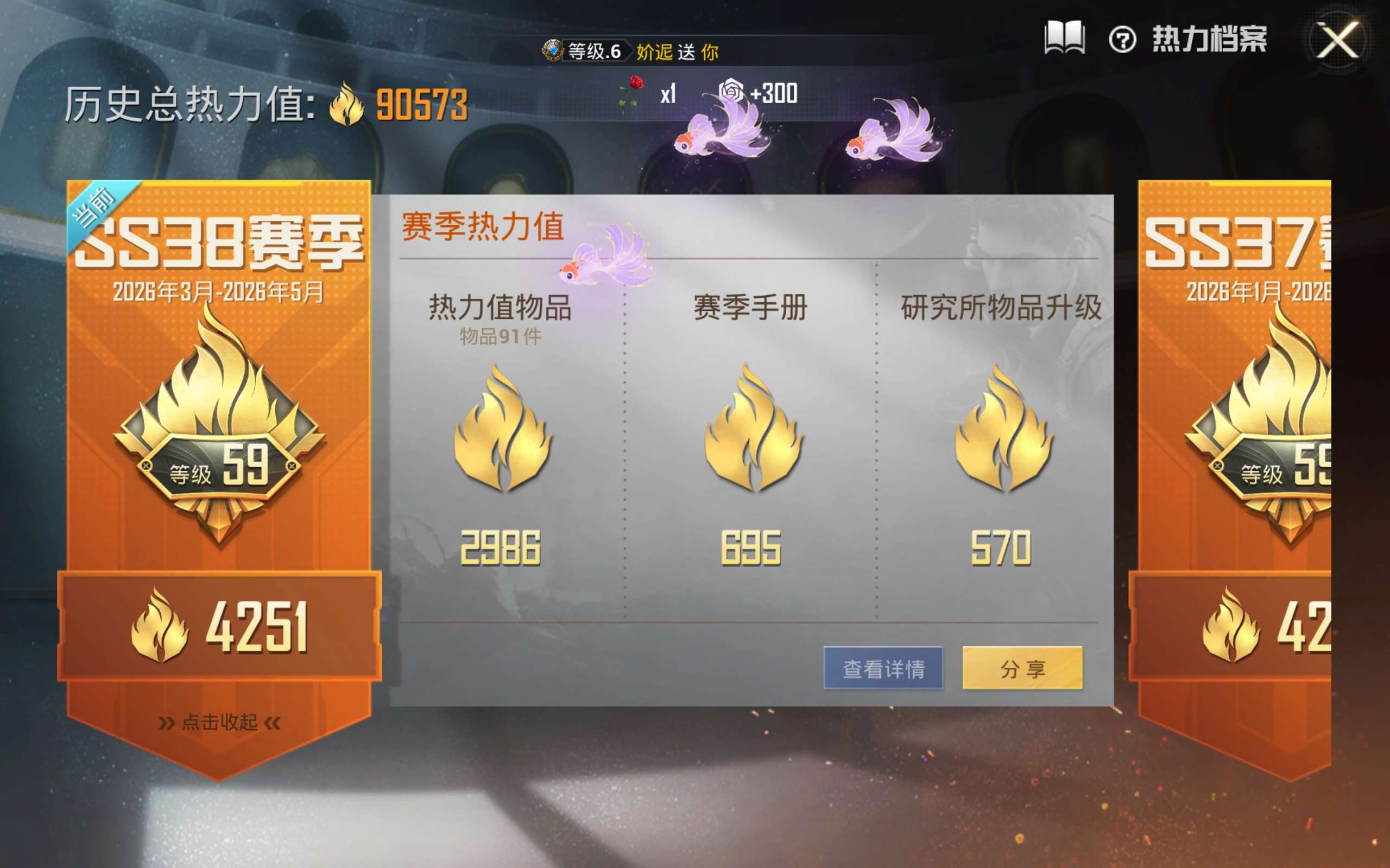 HPCMW4230727和平精英账号详情图4 HPCMW4230727和平精英账号详情图4