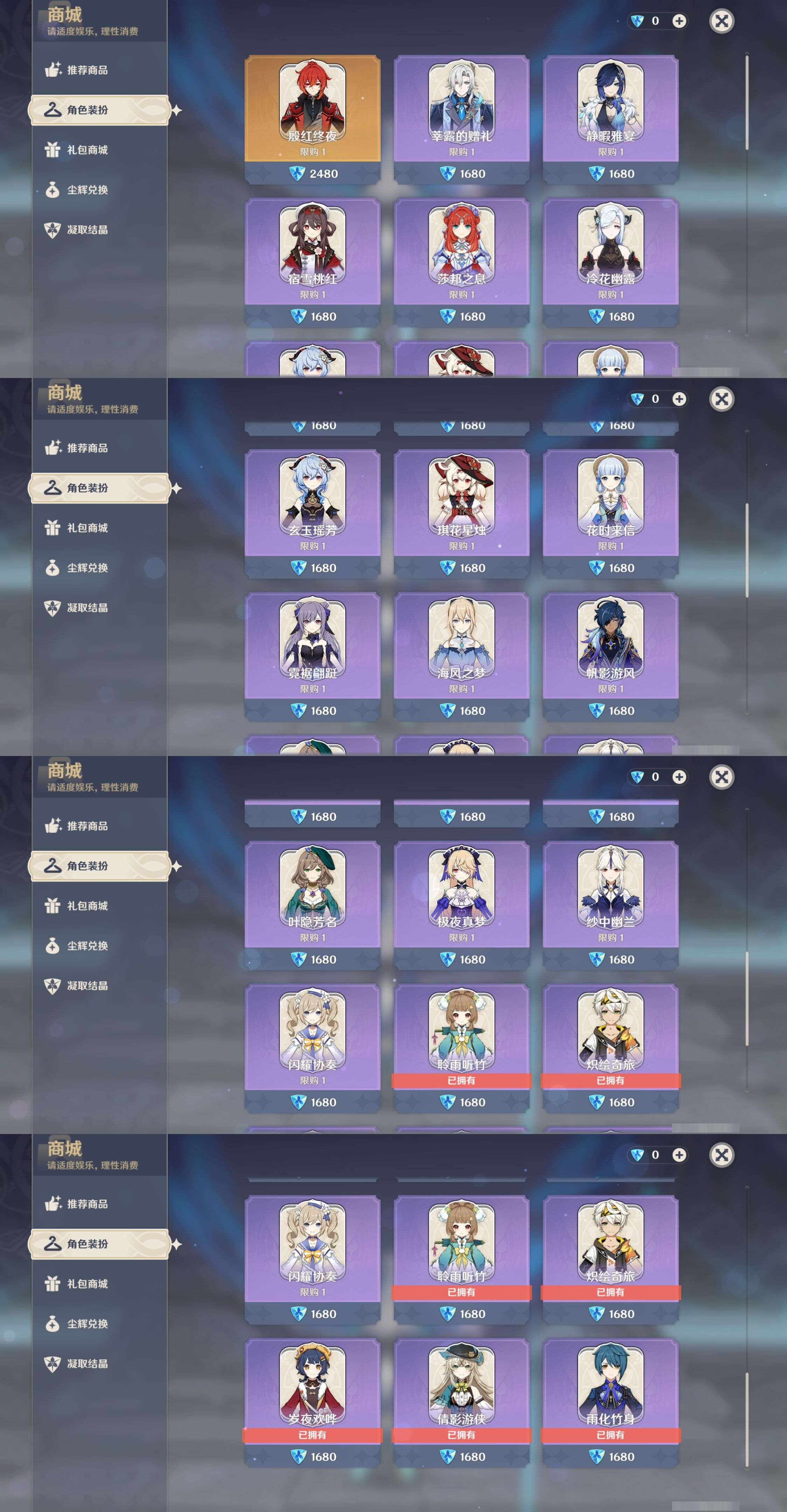 YSMK45915原神账号详情图30
