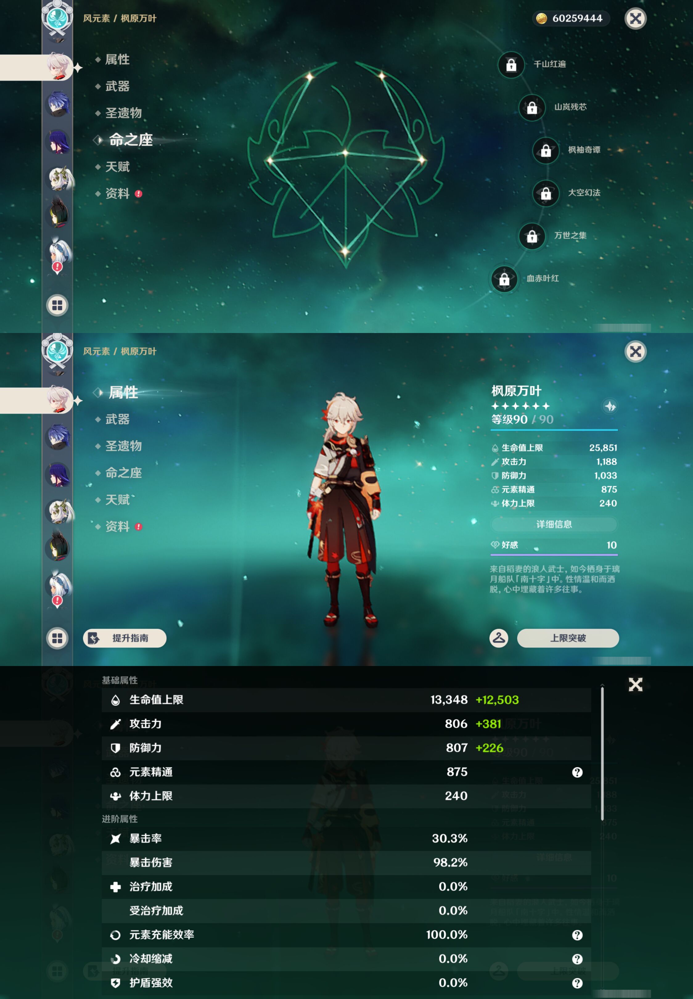 YSMK45913原神账号详情图13 YSMK45913原神账号详情图13