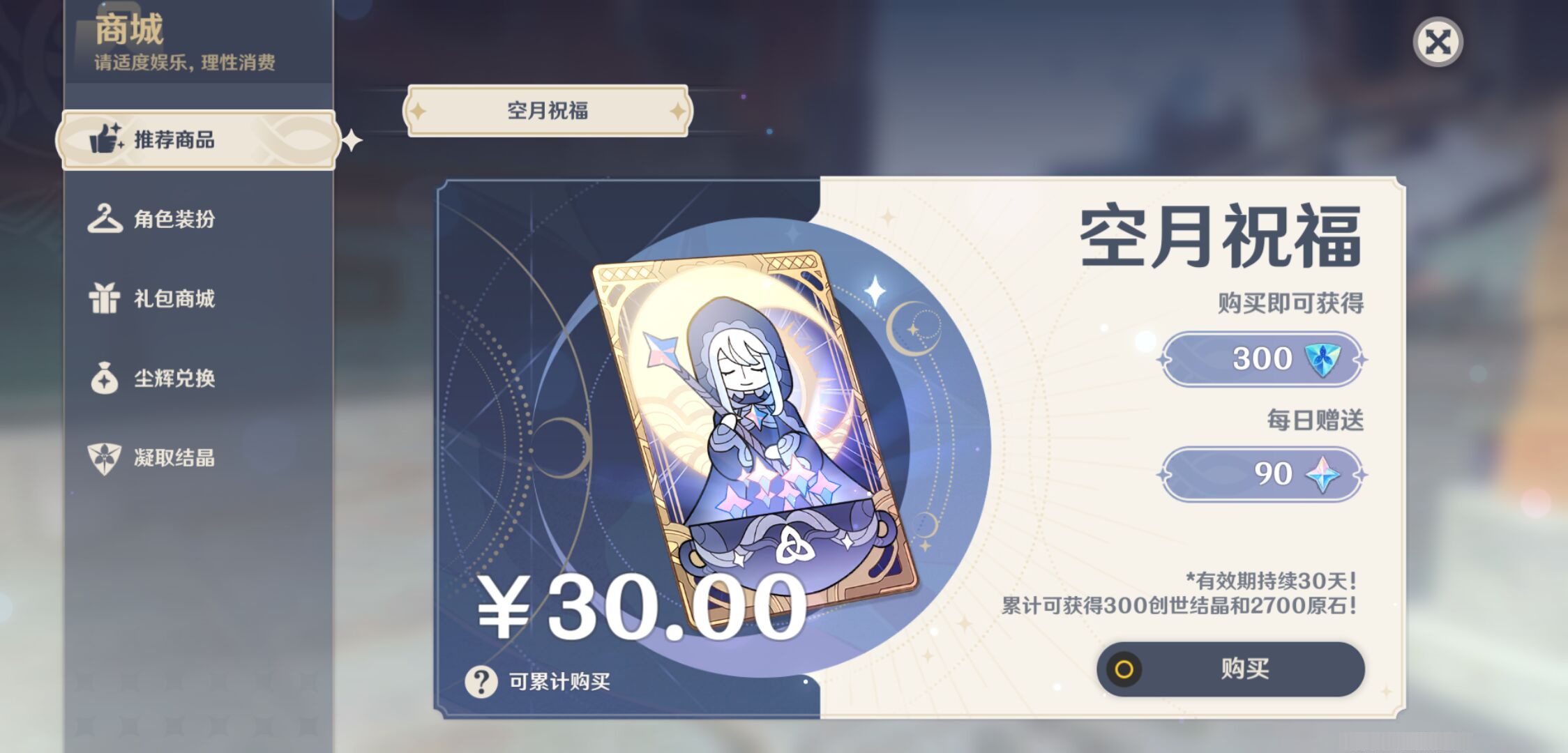 YSMK45953原神账号详情图28 YSMK45953原神账号详情图28