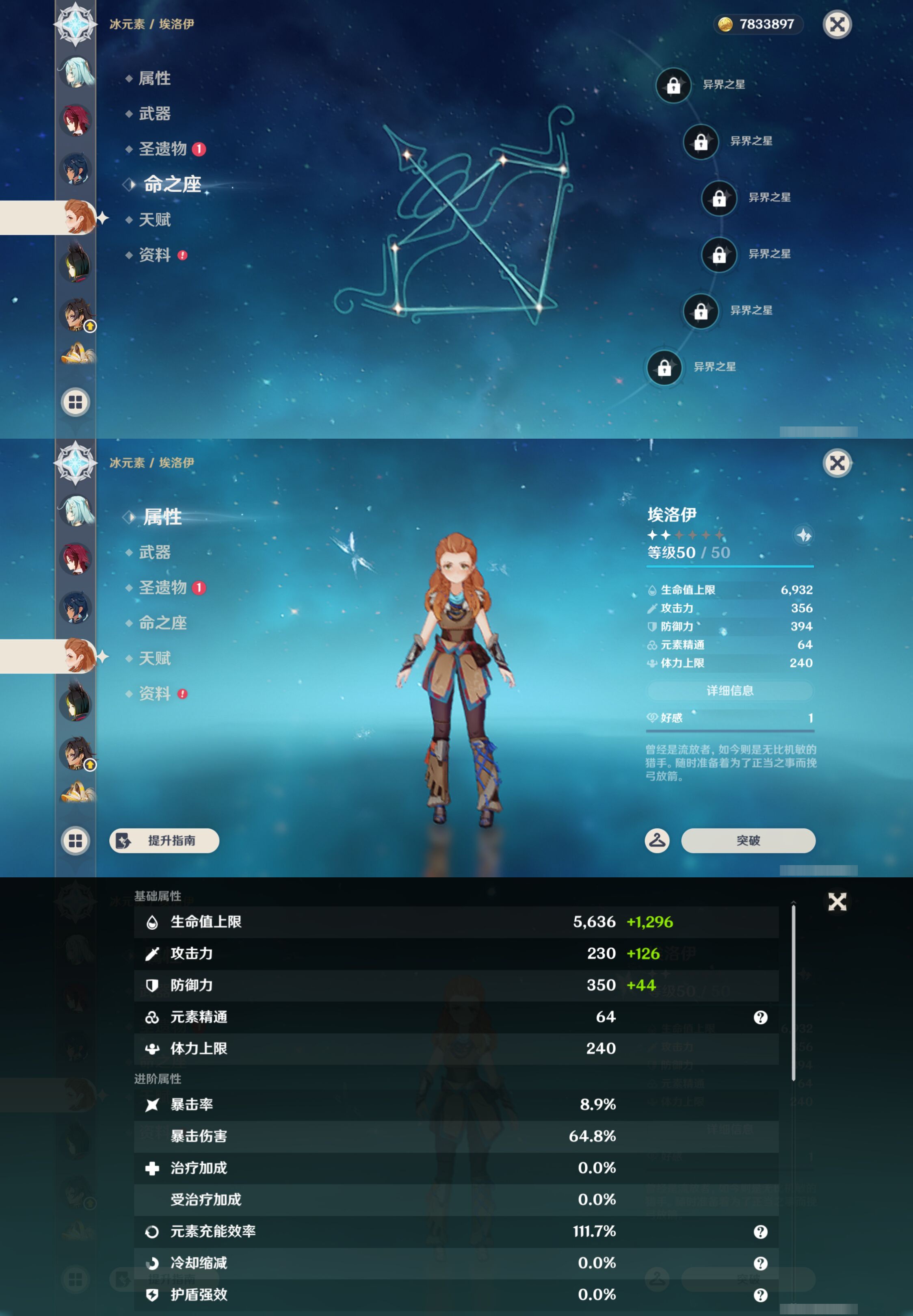 YSMK45885原神账号详情图31 YSMK45885原神账号详情图31