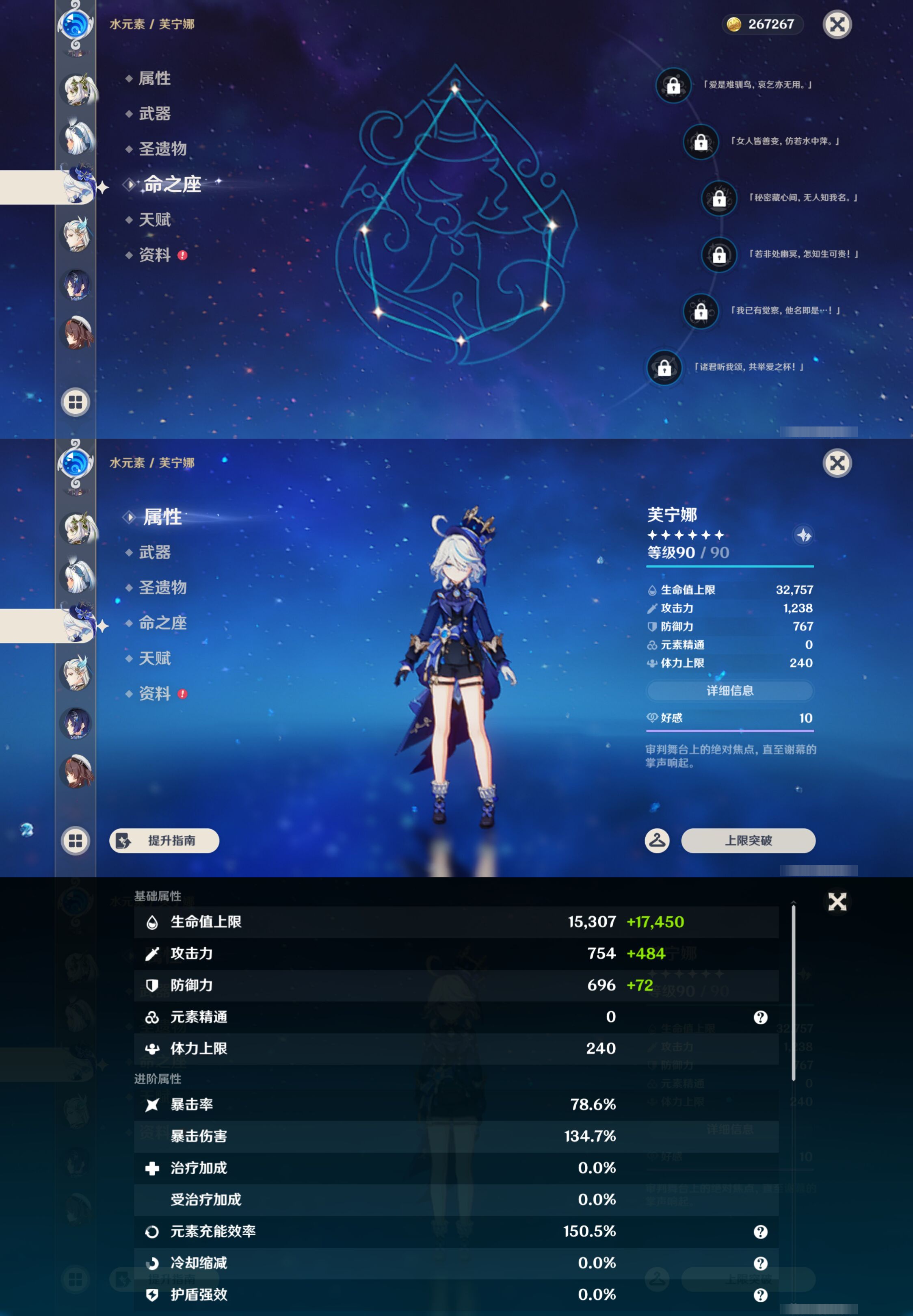 YSMK45894原神账号详情图20