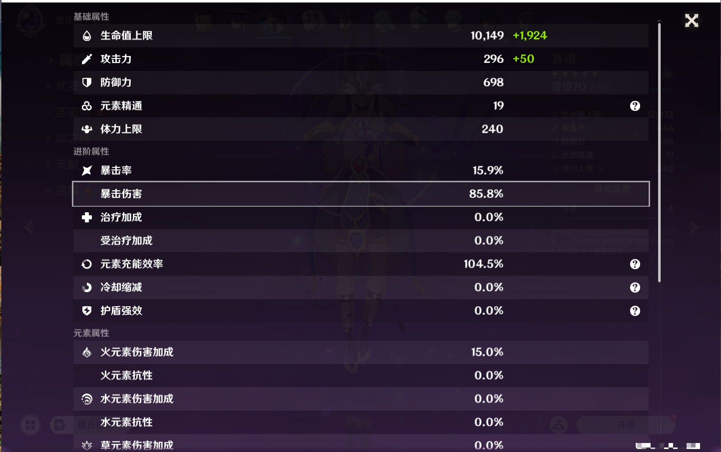 YSMK45876原神账号详情图40 YSMK45876原神账号详情图40