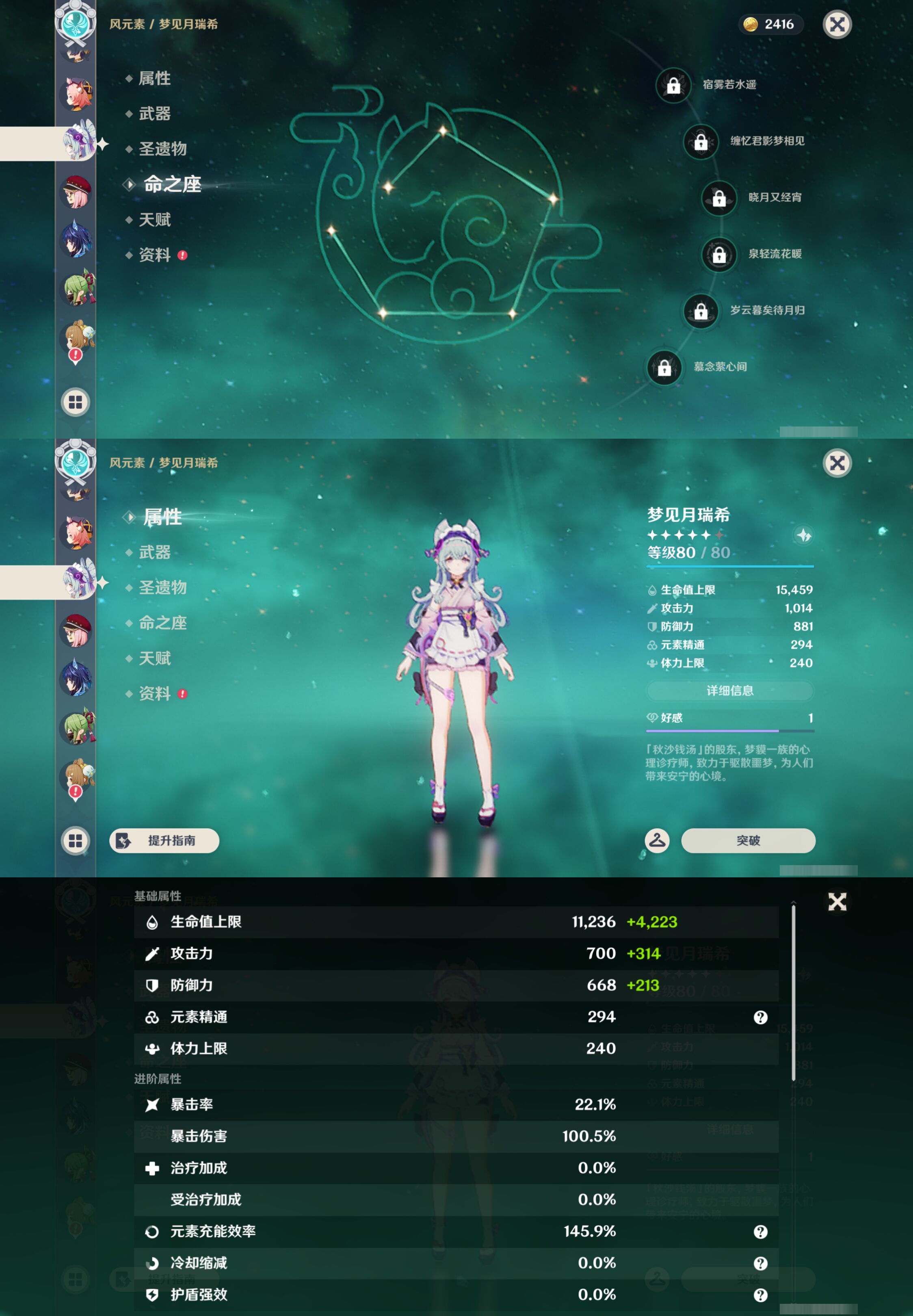 YSMK45926原神账号详情图20 YSMK45926原神账号详情图20