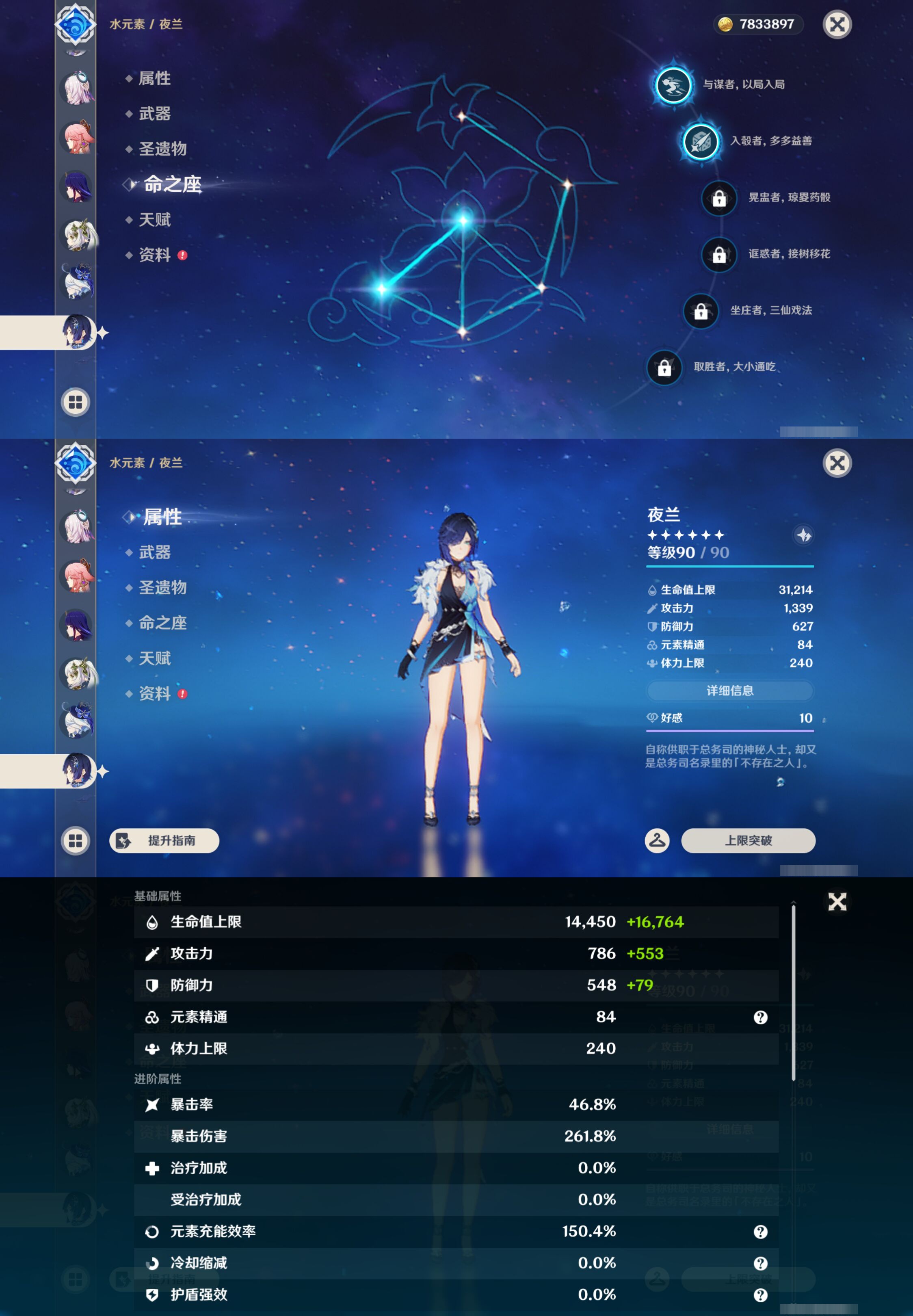YSMK45885原神账号详情图19 YSMK45885原神账号详情图19