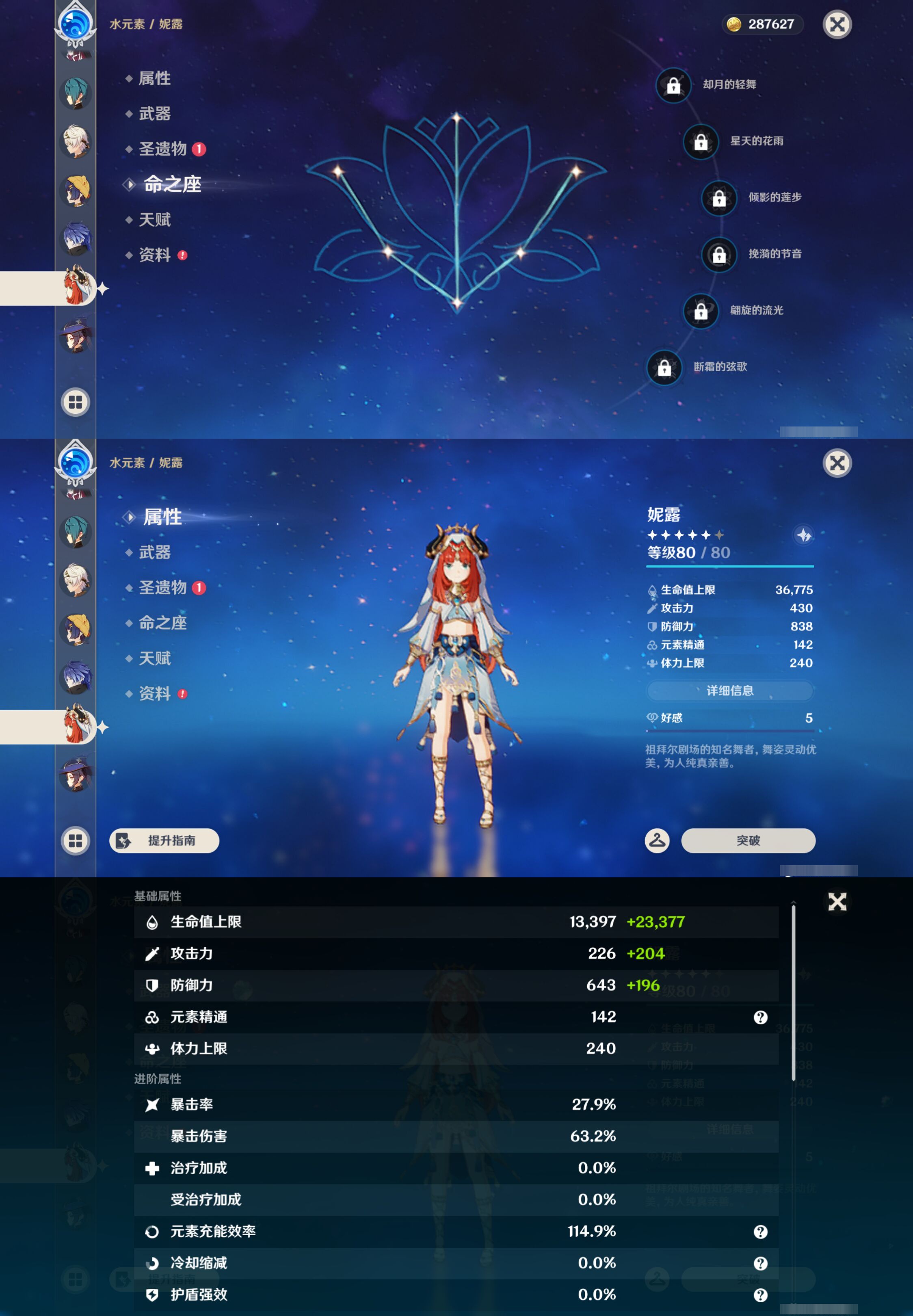 YSMK45901原神账号详情图20