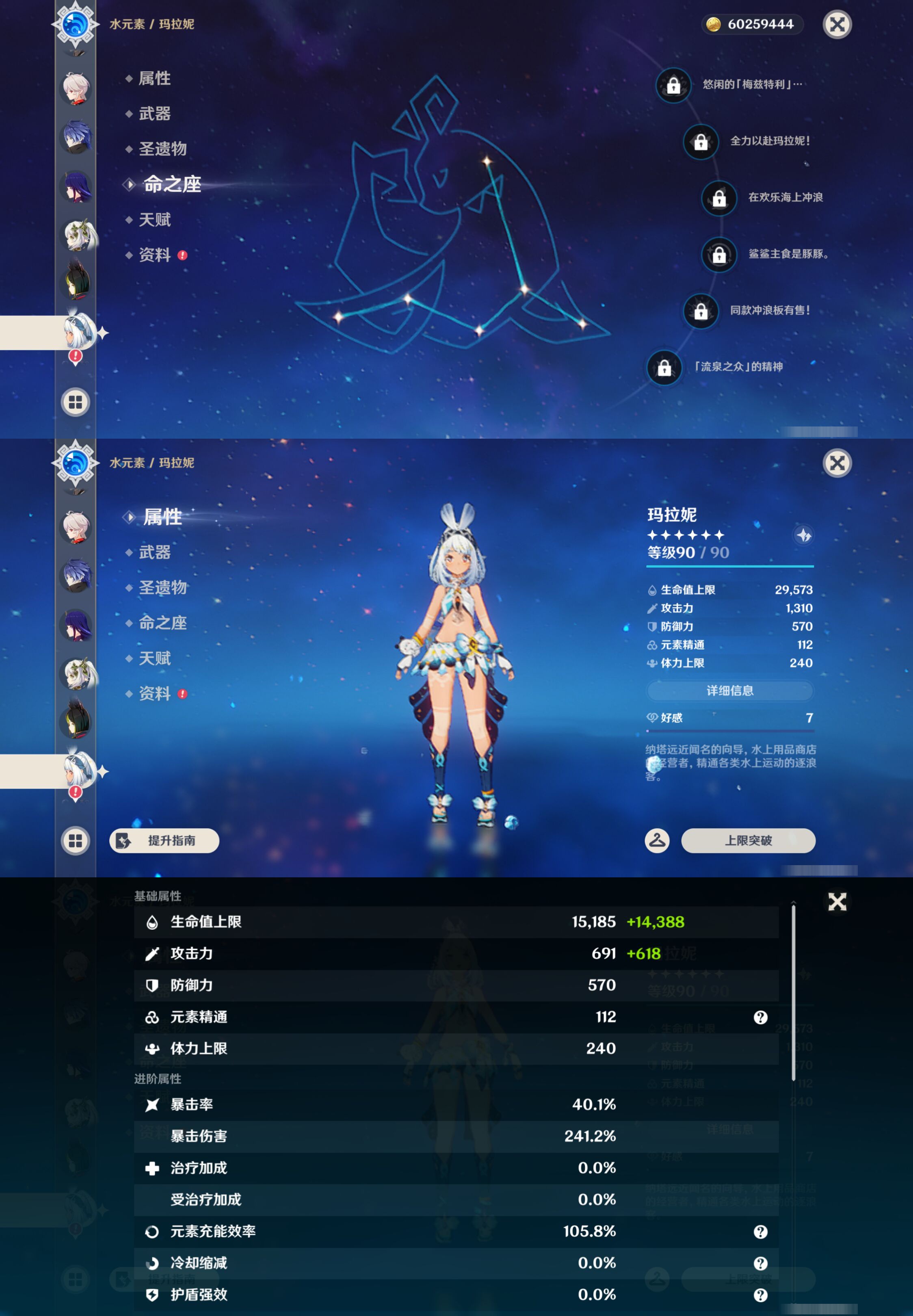 YSMK45913原神账号详情图18 YSMK45913原神账号详情图18