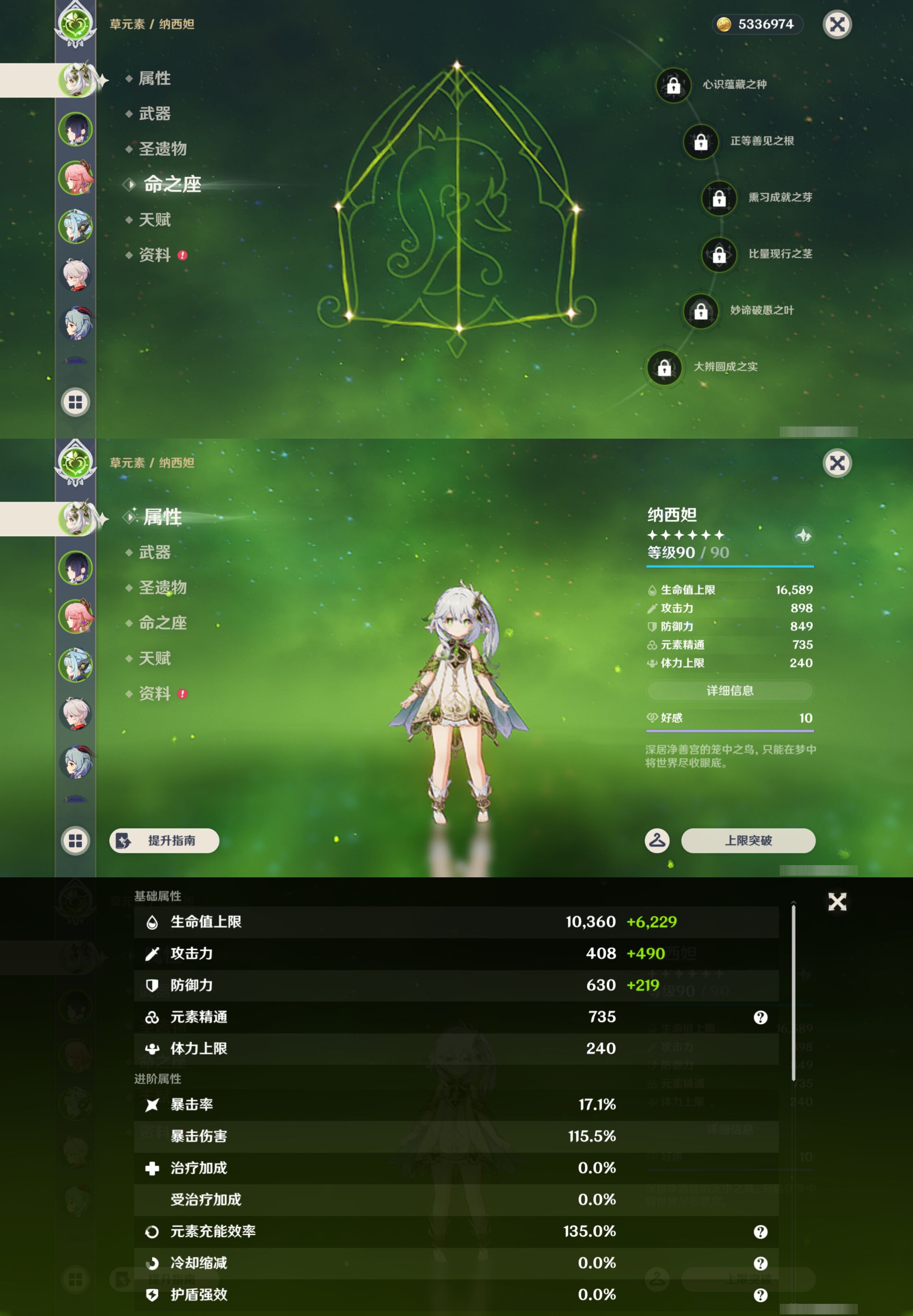 YSMK45953原神账号详情图8 YSMK45953原神账号详情图8