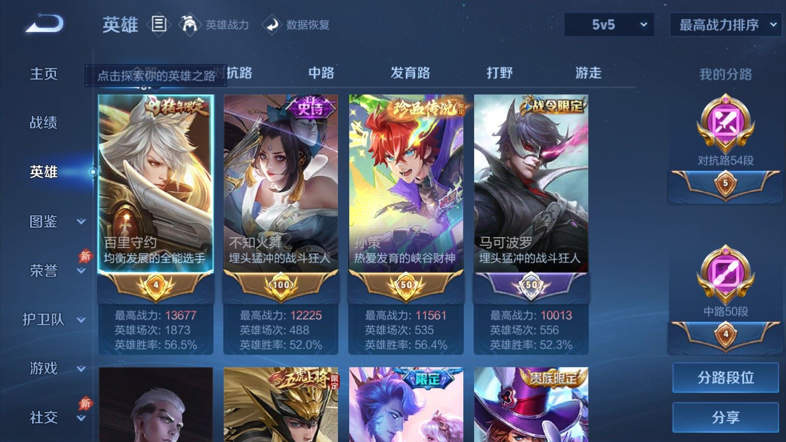 WZCMW4388966王者荣耀账号详情图2 WZCMW4388966王者荣耀账号详情图2