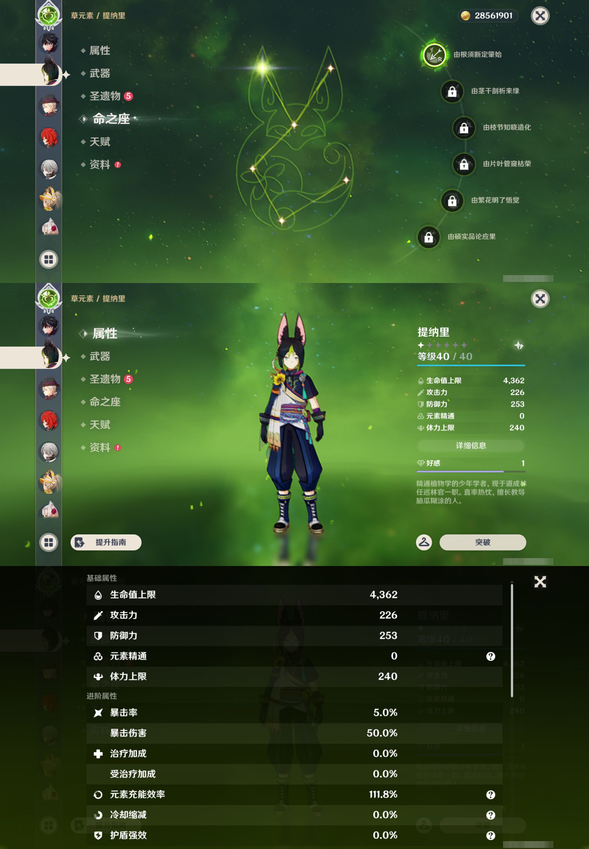 YSMK46206原神账号详情图24