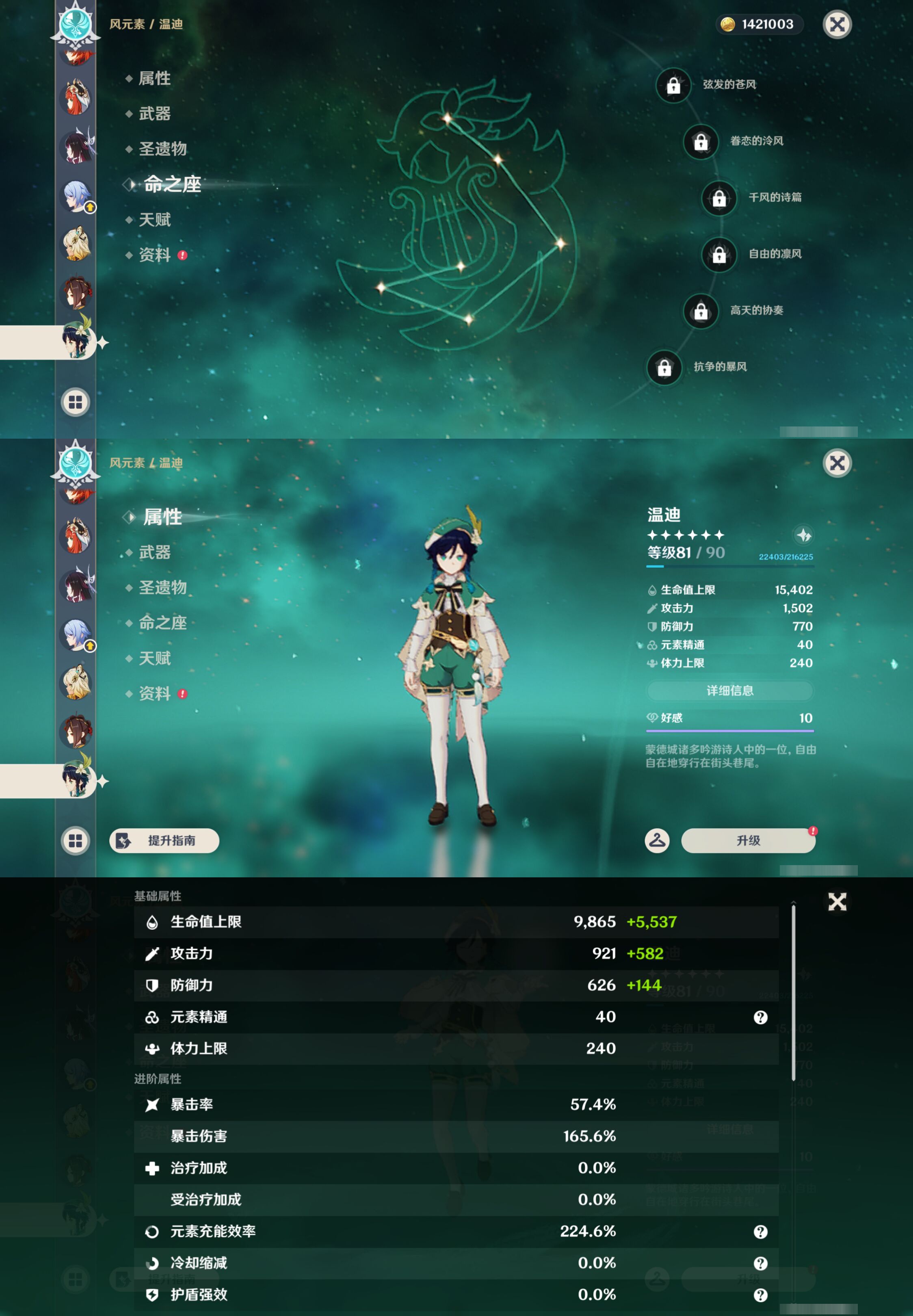 YSMK46229原神账号详情图31