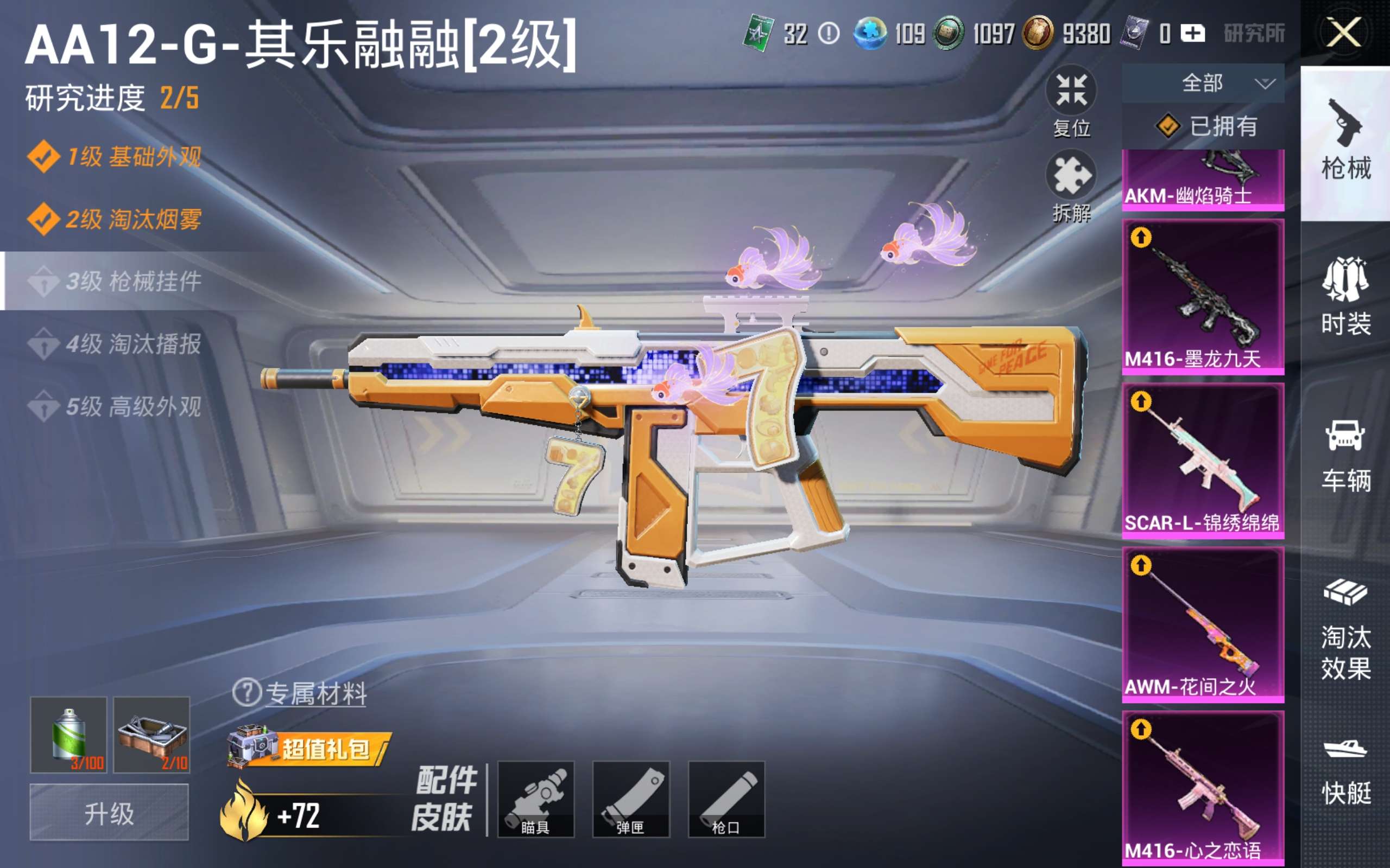 HPCMW4230727和平精英账号详情图19 HPCMW4230727和平精英账号详情图19