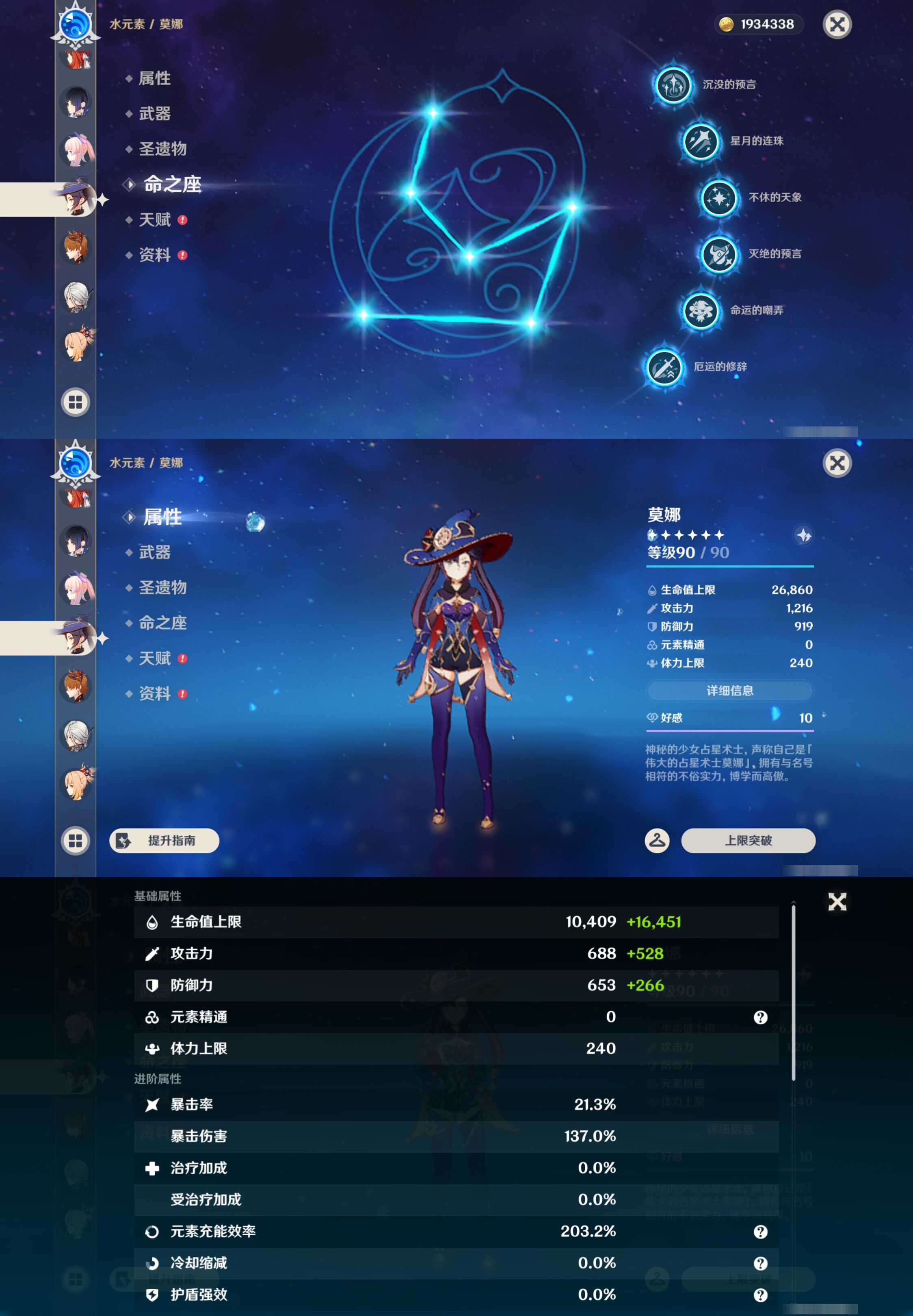 YSMK45955原神账号详情图27