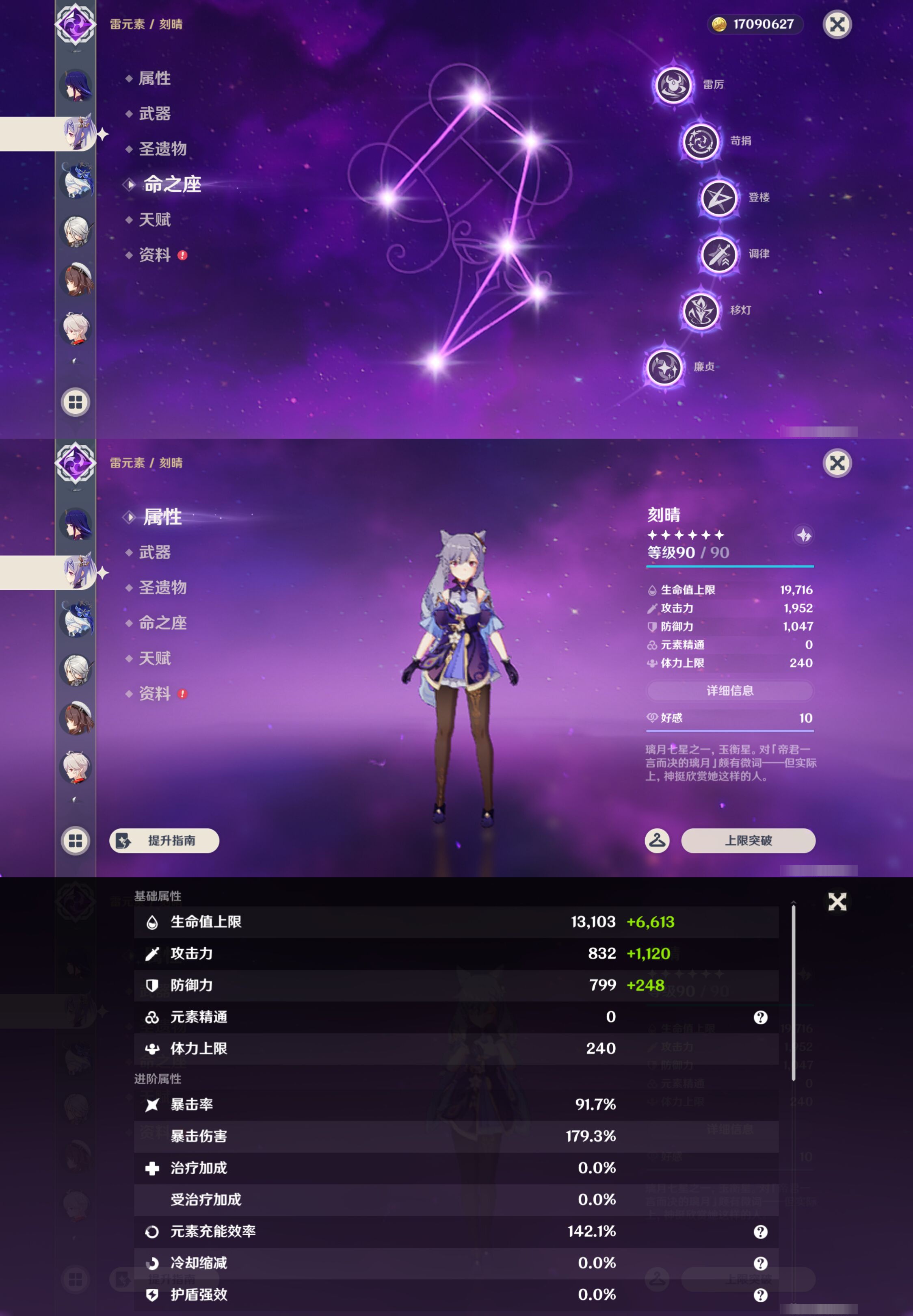 YSMK45925原神账号详情图14 YSMK45925原神账号详情图14
