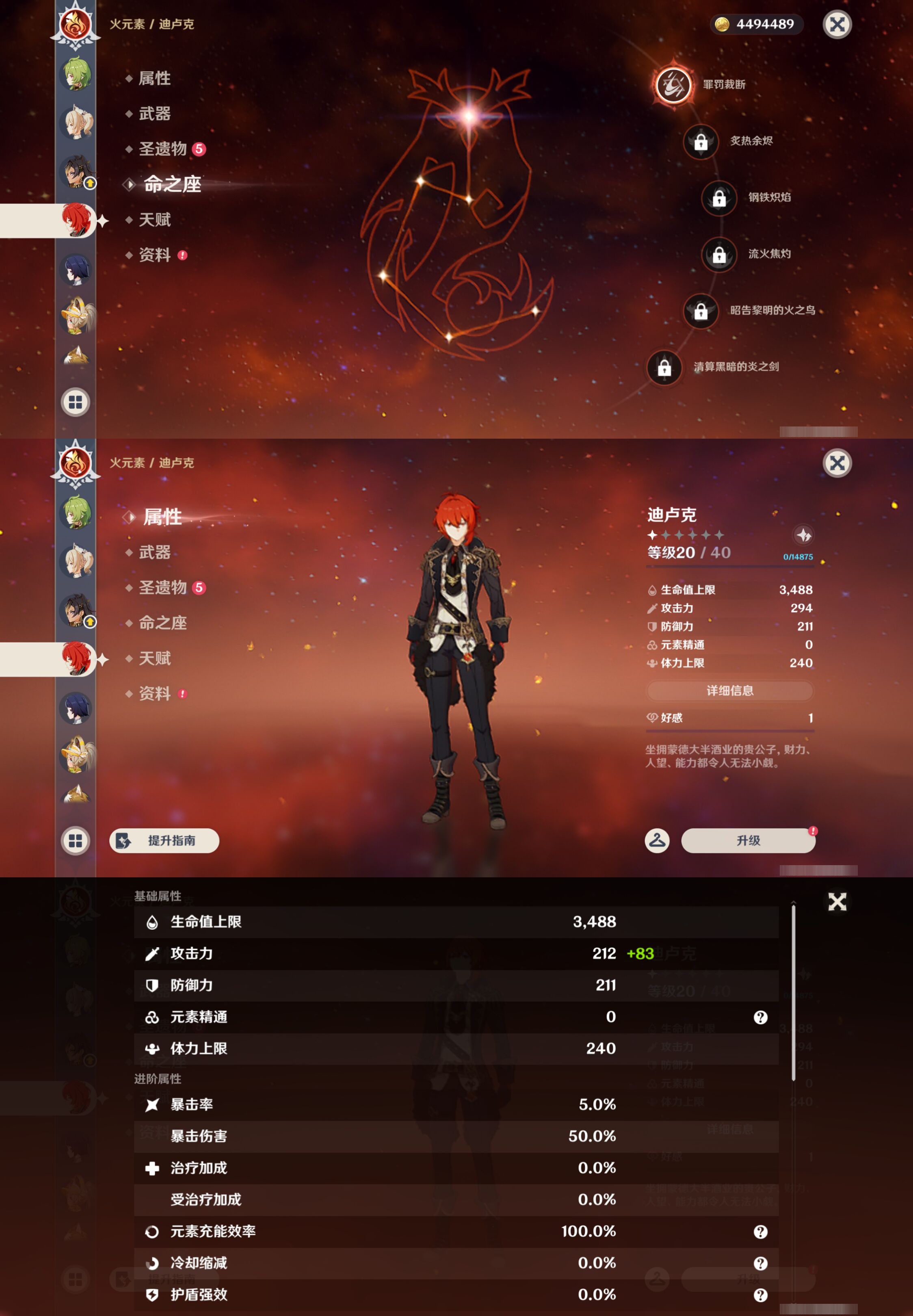 YSMK45948原神账号详情图27