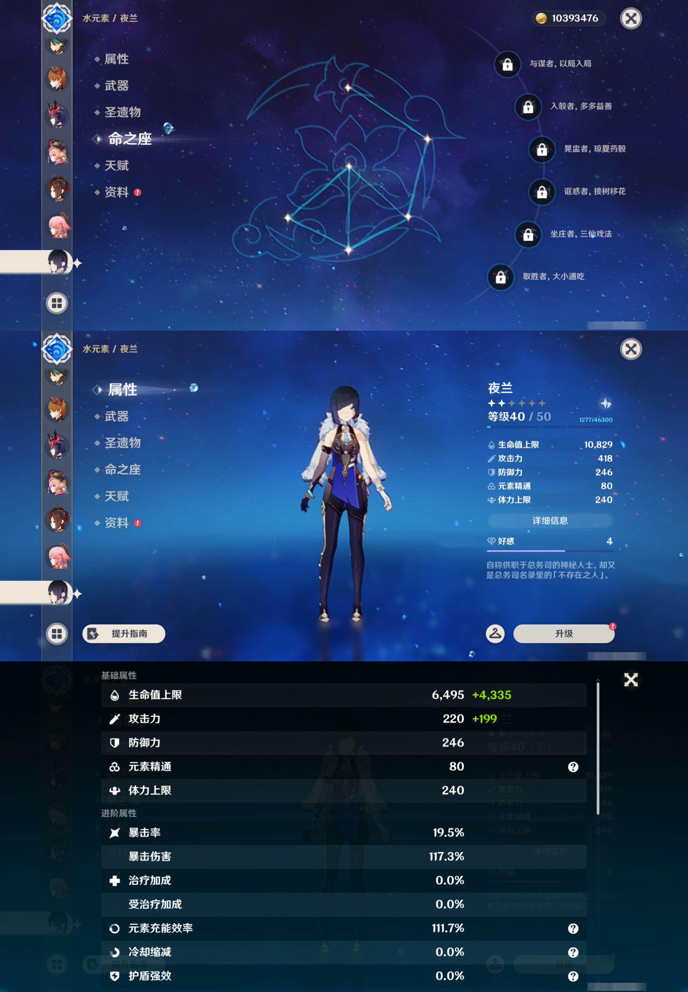 YSMK45903原神账号详情图25