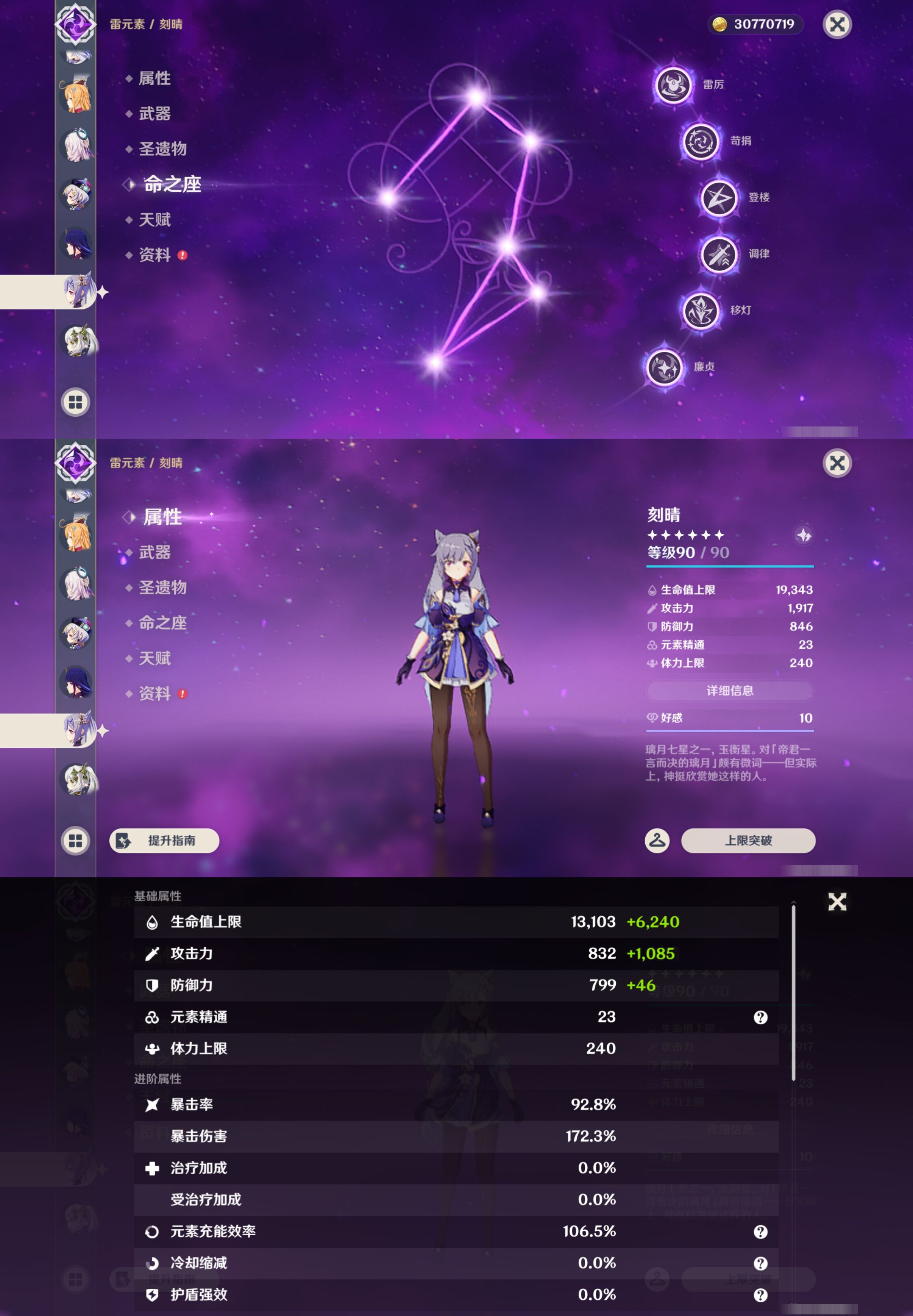 YSMK45881原神账号详情图23 YSMK45881原神账号详情图23
