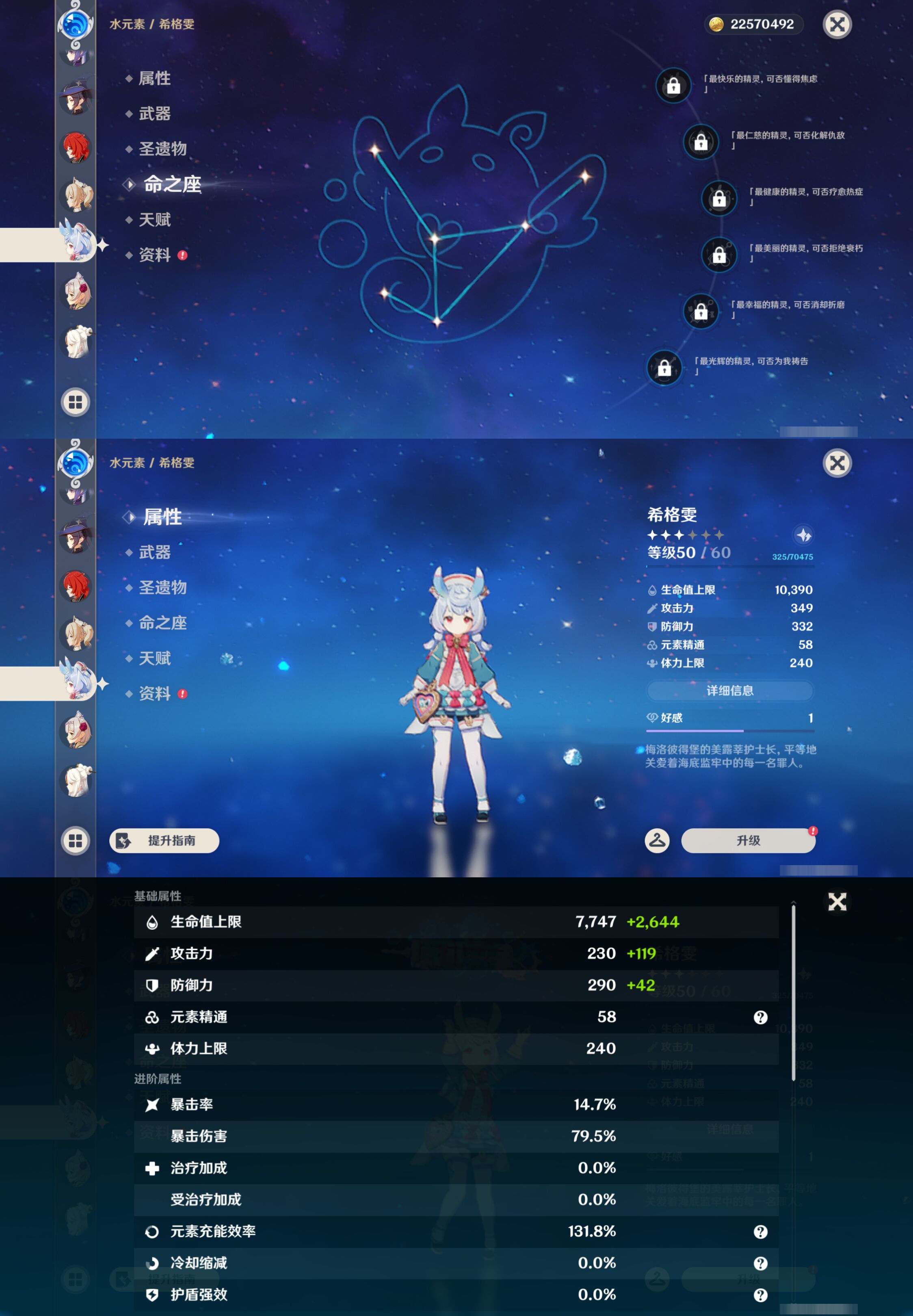 YSMK45954原神账号详情图23