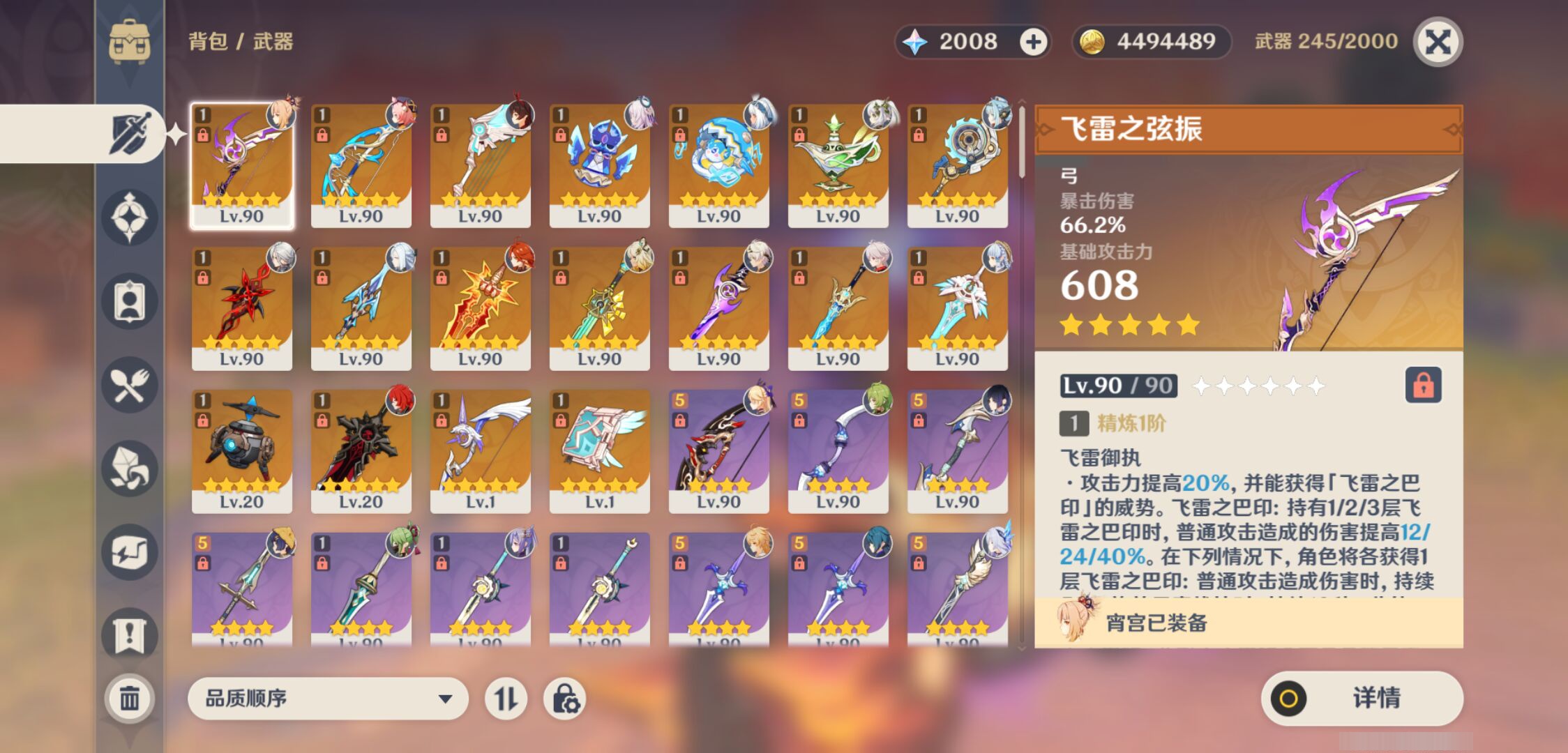 YSMK45948原神账号详情图3