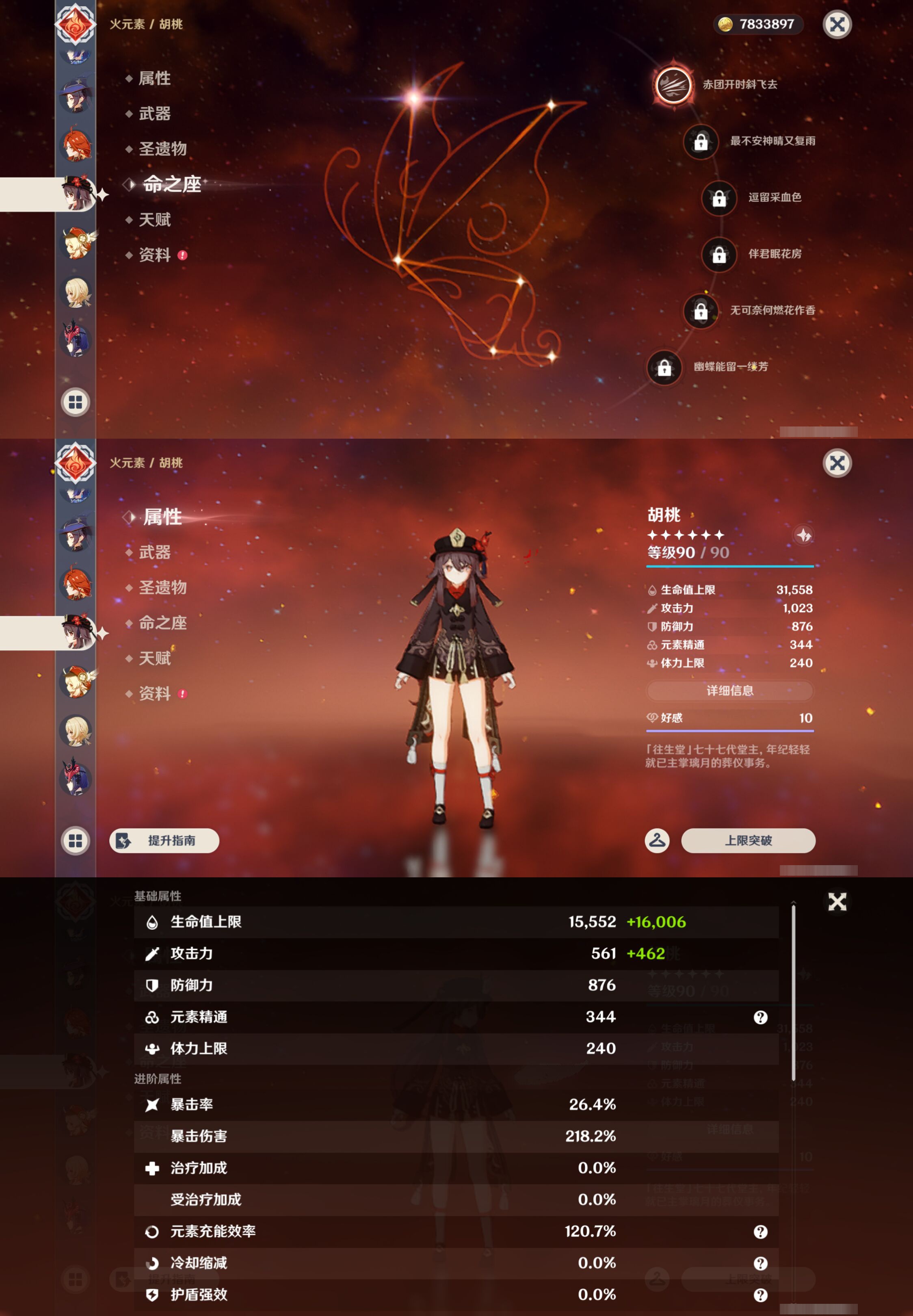 YSMK45885原神账号详情图22 YSMK45885原神账号详情图22