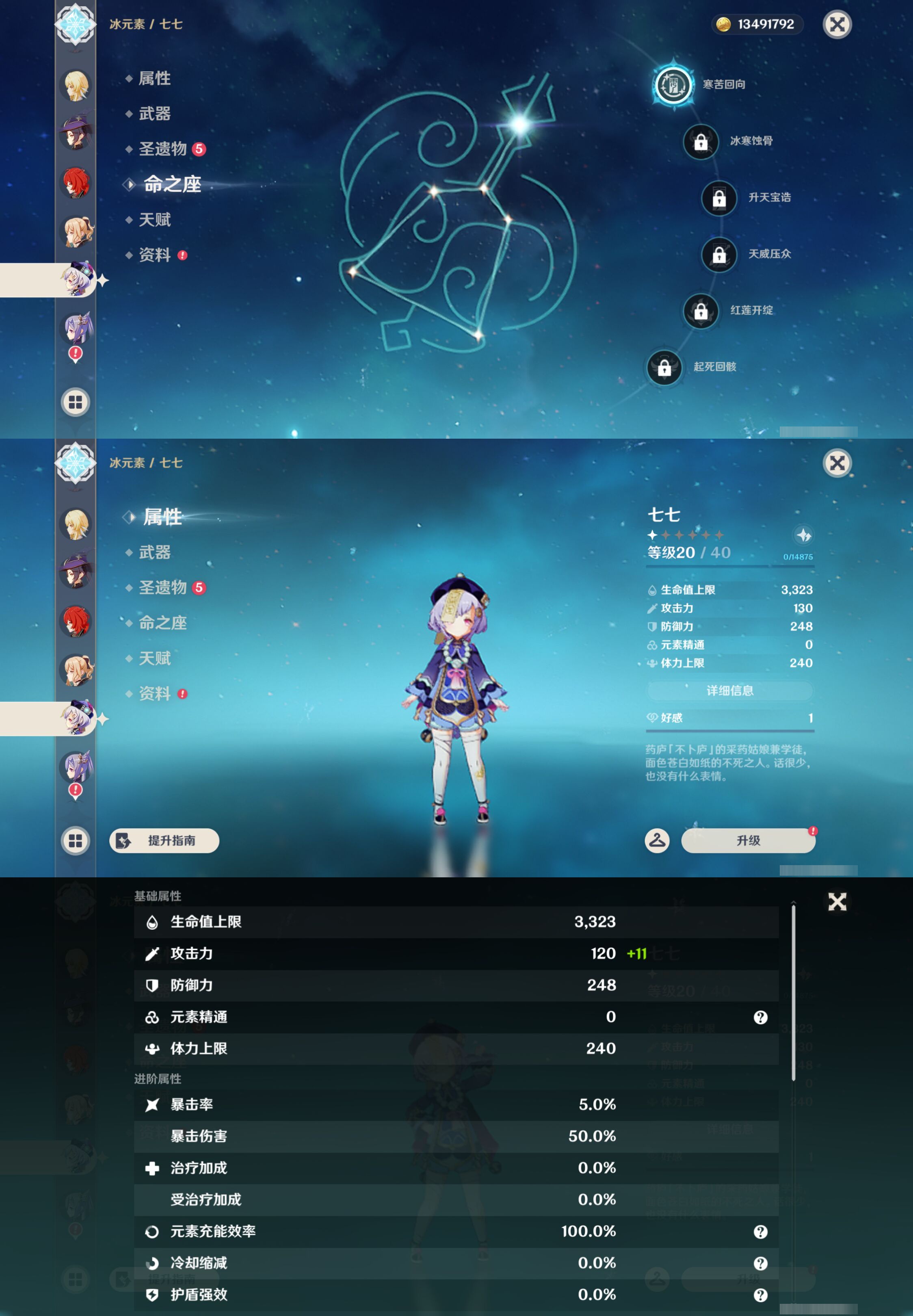 YSMK45889原神账号详情图17