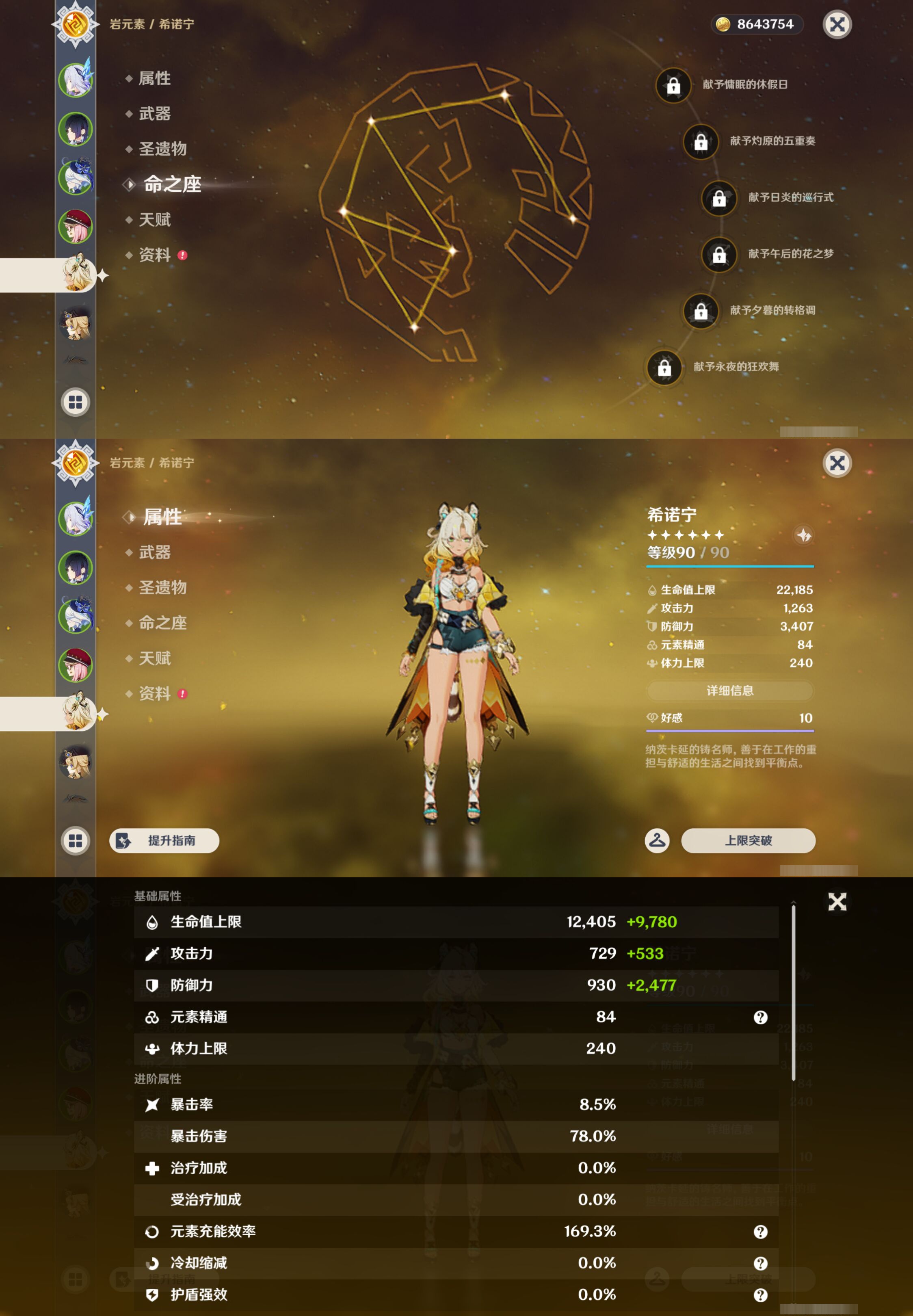 YSMK45895原神账号详情图11