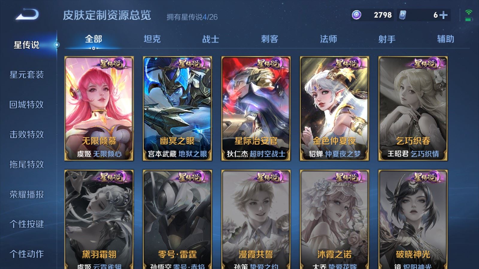 WZLX4444311王者荣耀账号详情图22