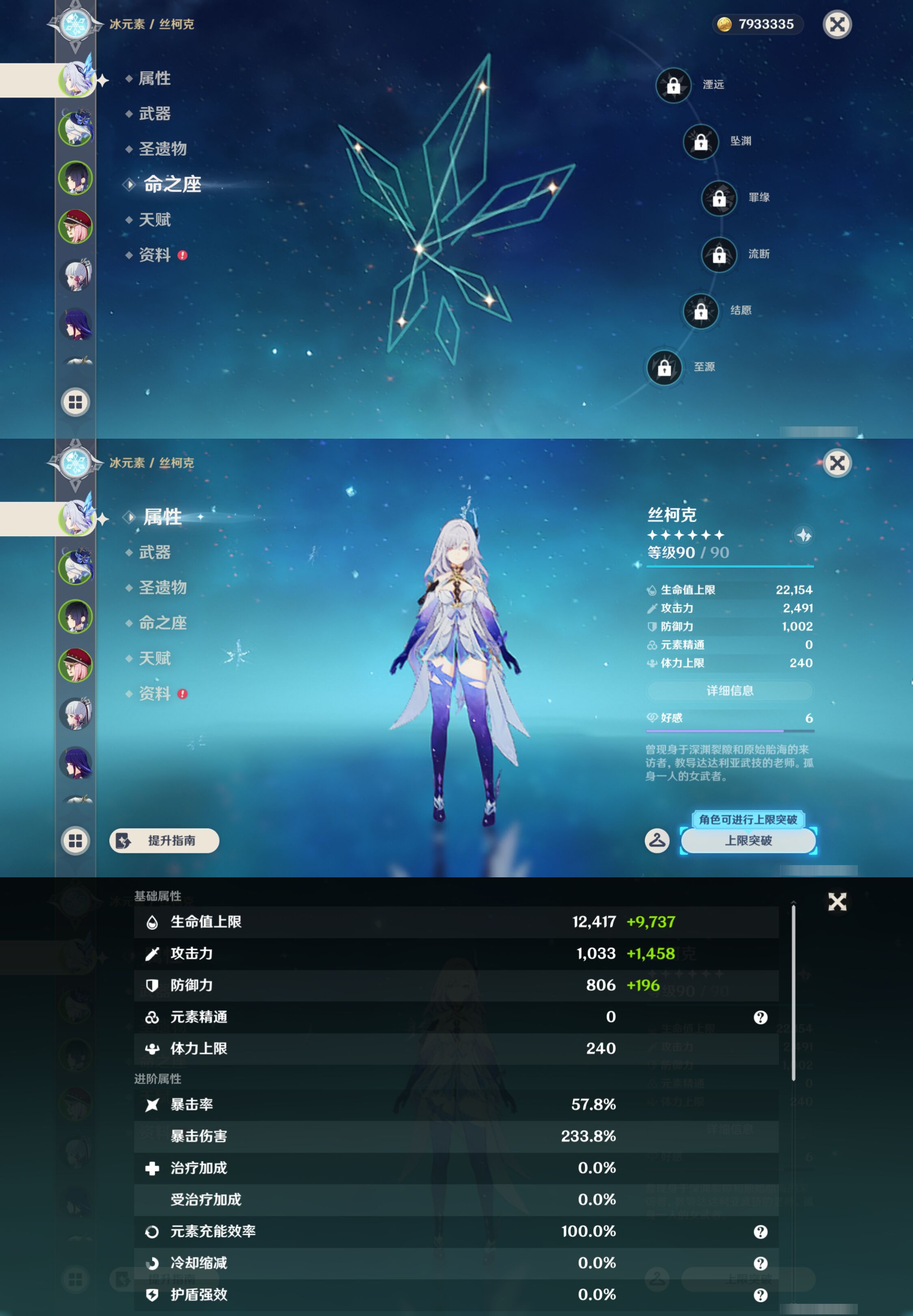 YSMK45944原神账号详情图8