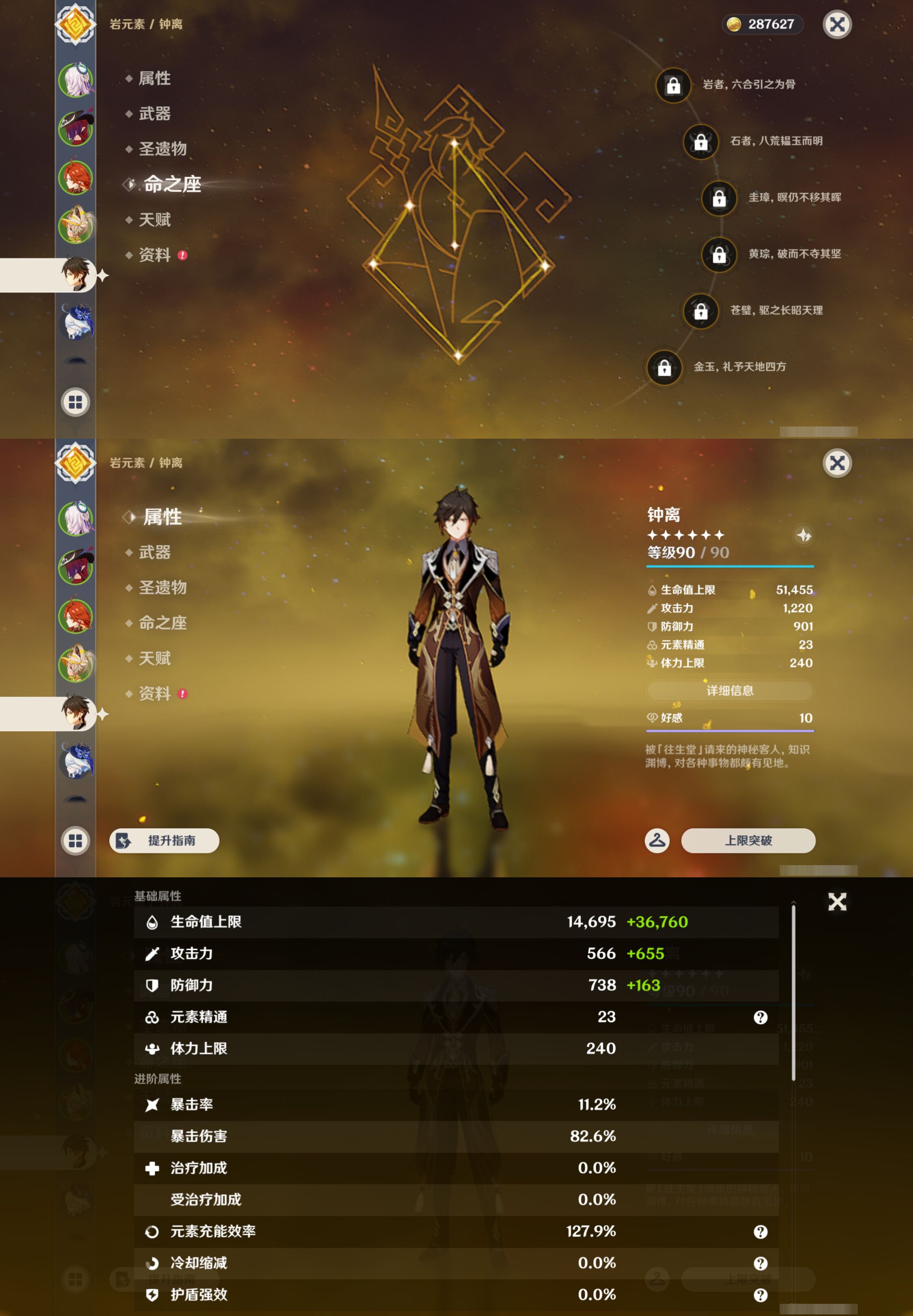 YSMK45901原神账号详情图11