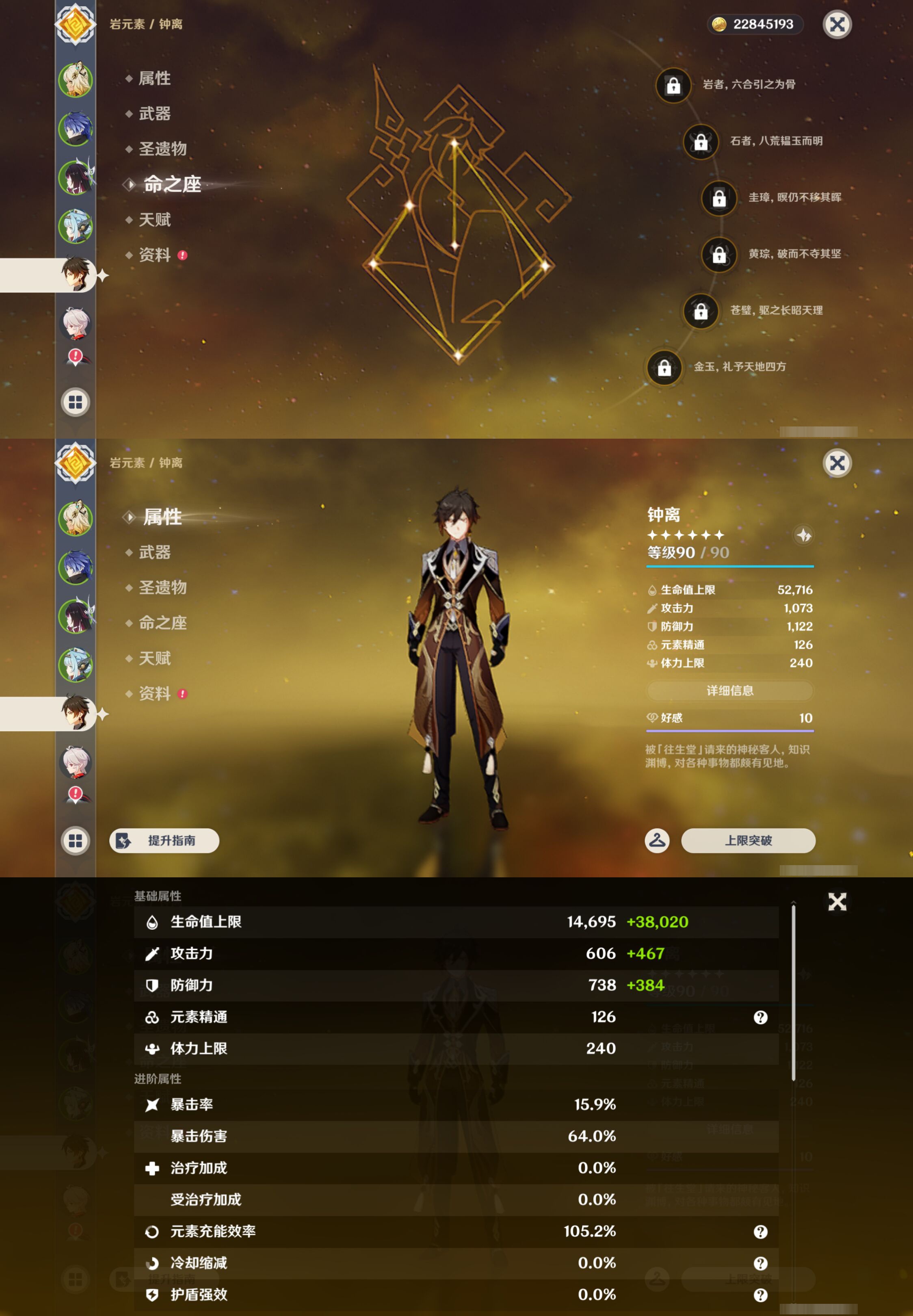 YSMK45937原神账号详情图12 YSMK45937原神账号详情图12