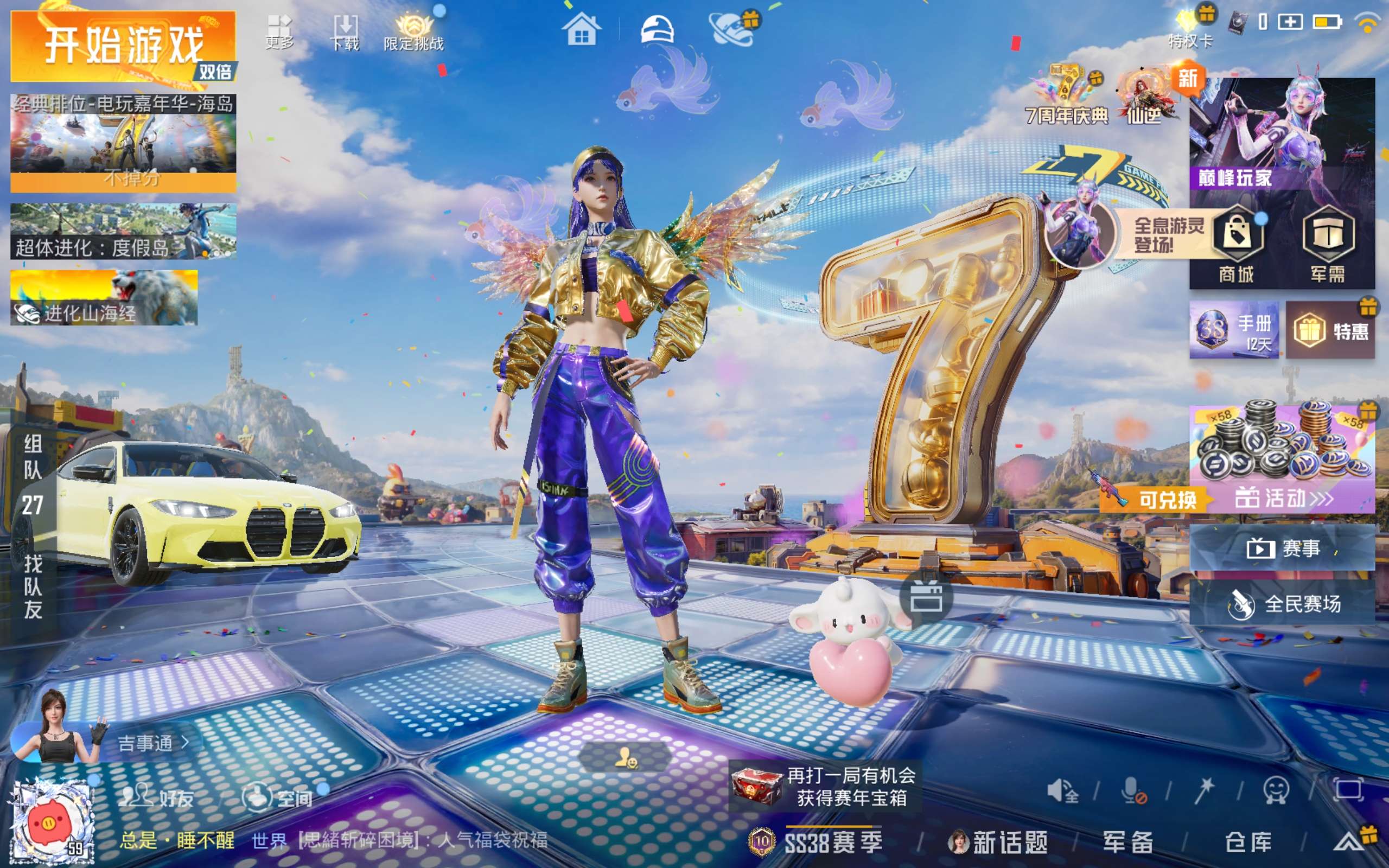HPCMW4230727和平精英账号详情图2 HPCMW4230727和平精英账号详情图2