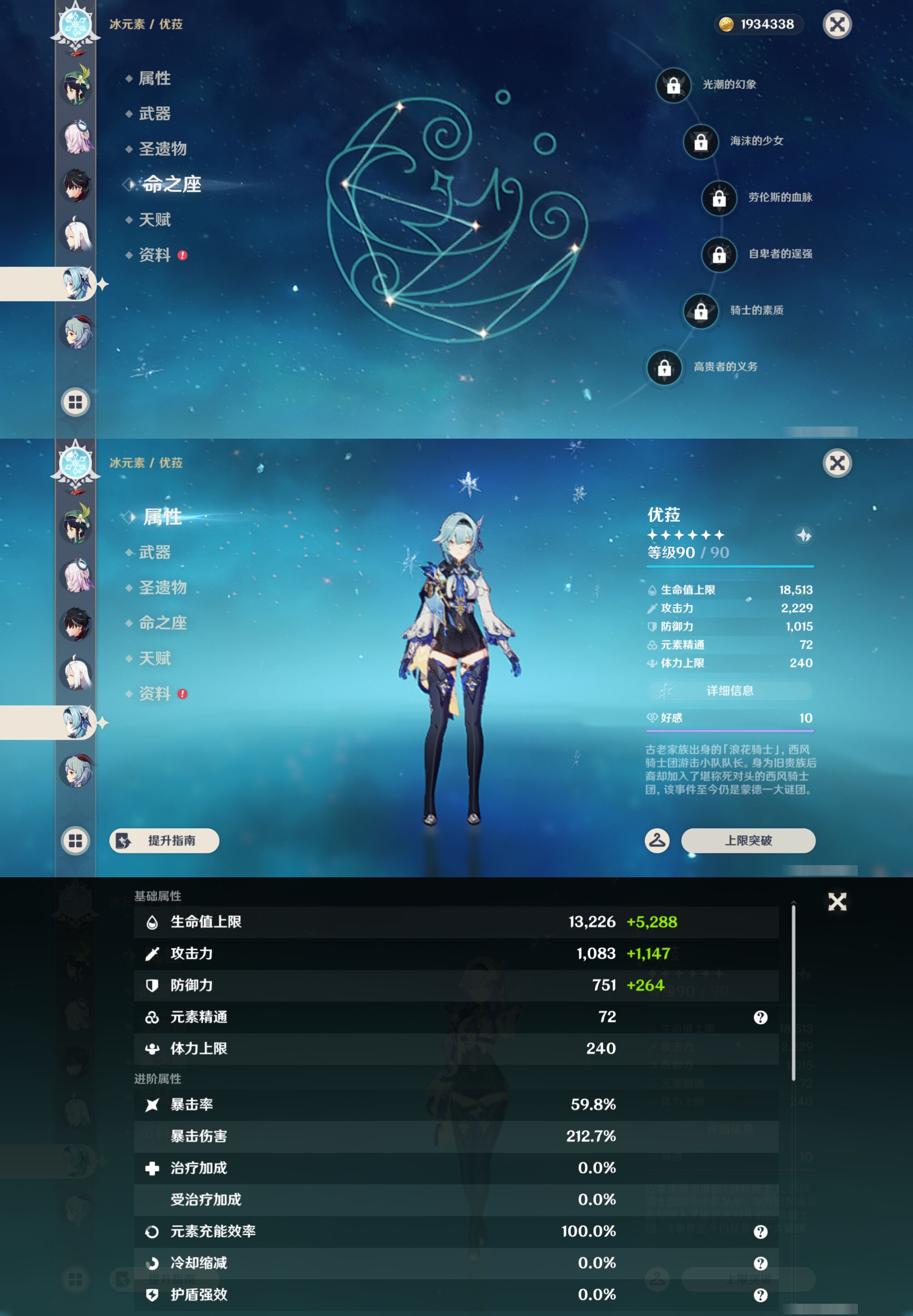 YSMK45955原神账号详情图18