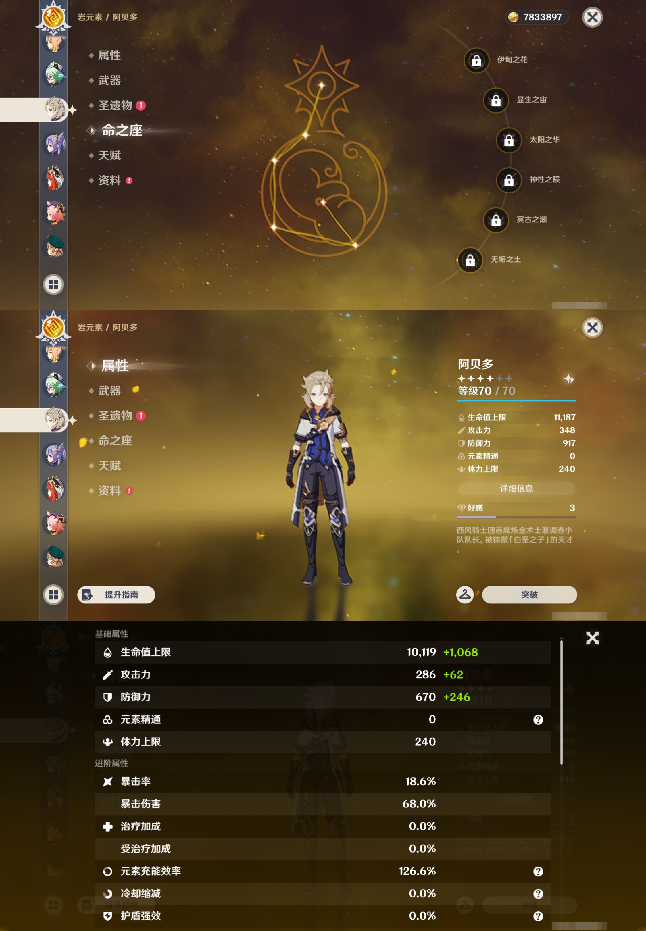 YSMK45885原神账号详情图26 YSMK45885原神账号详情图26