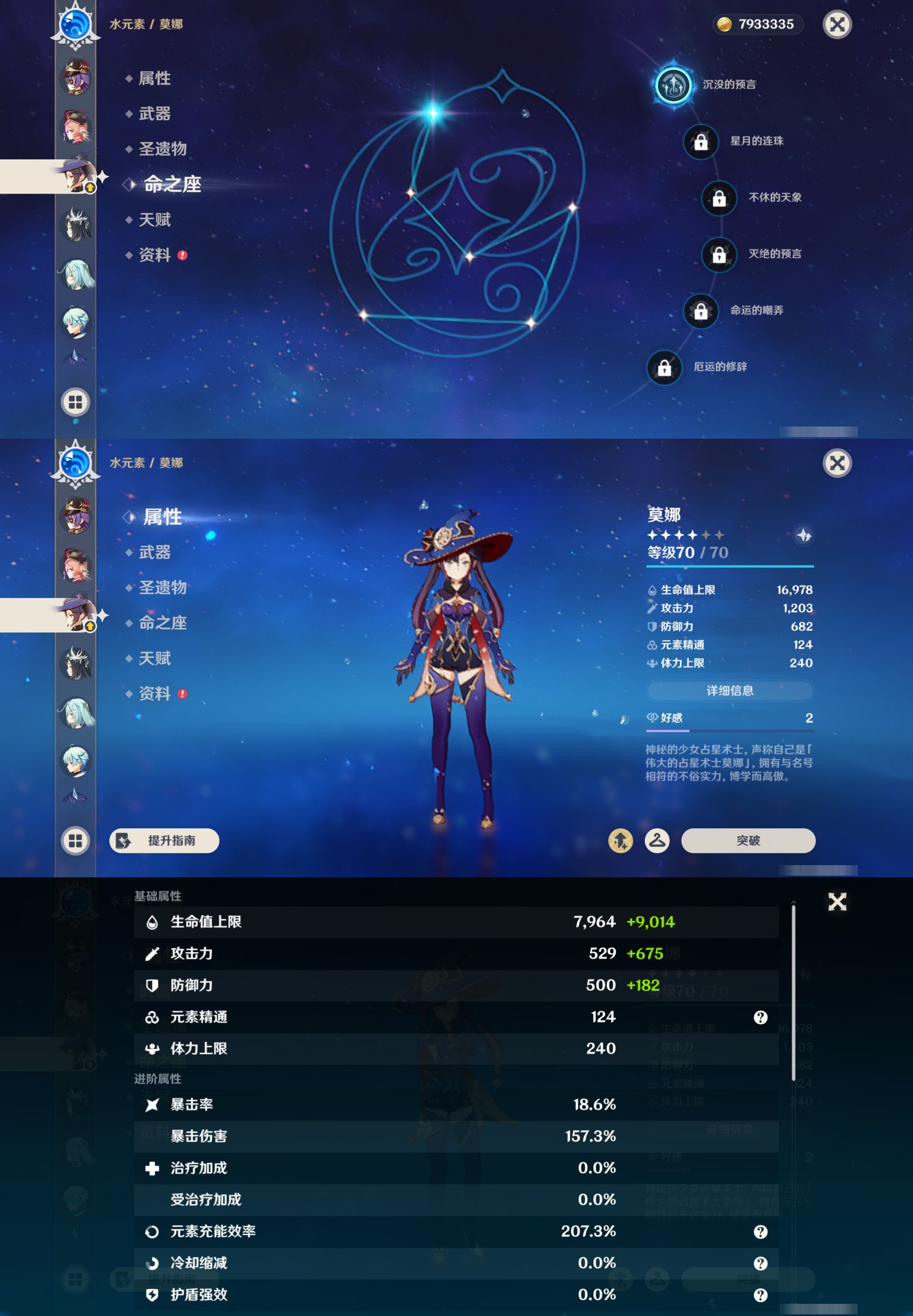 YSMK45944原神账号详情图30