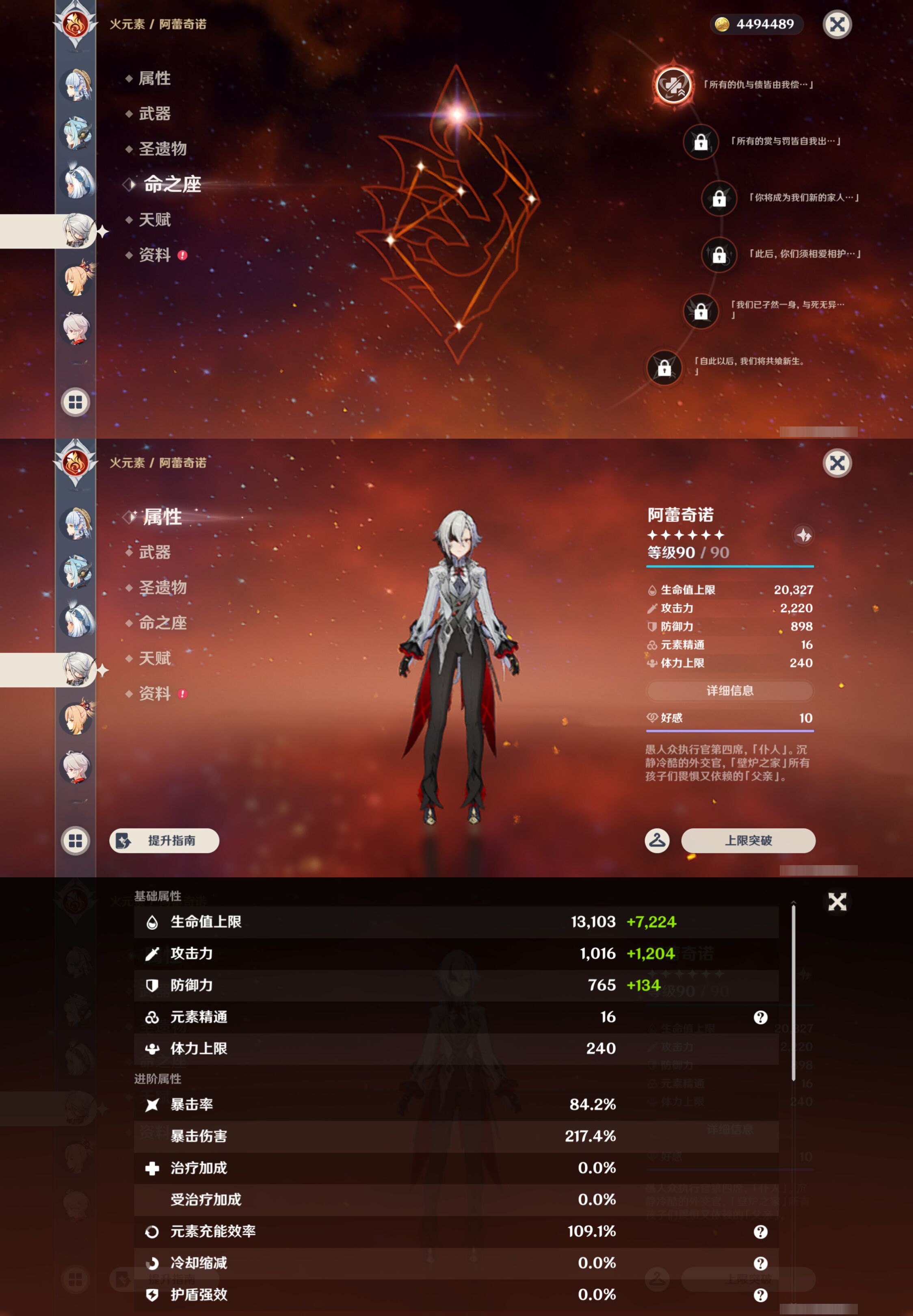 YSMK45948原神账号详情图16