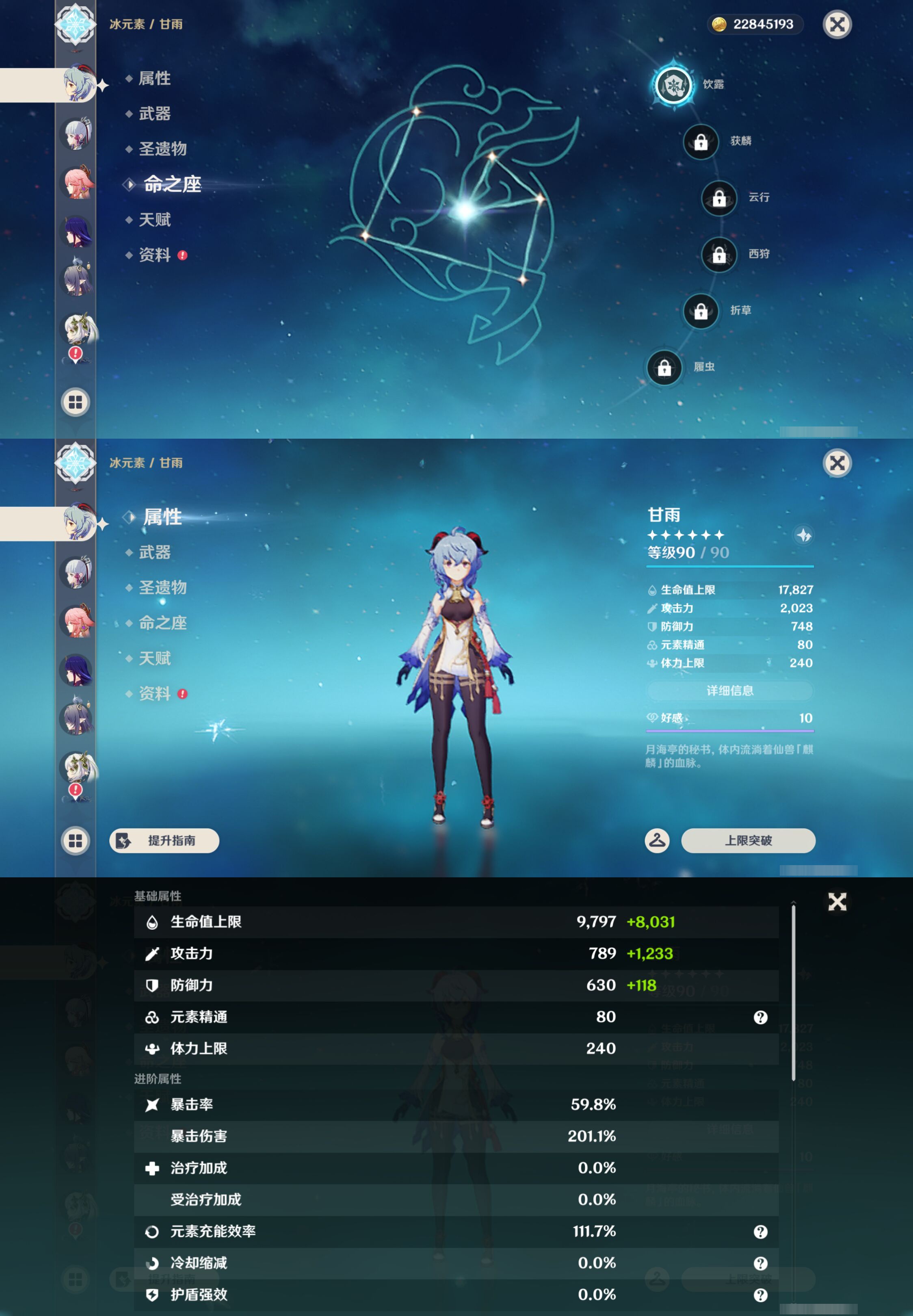YSMK45937原神账号详情图14 YSMK45937原神账号详情图14