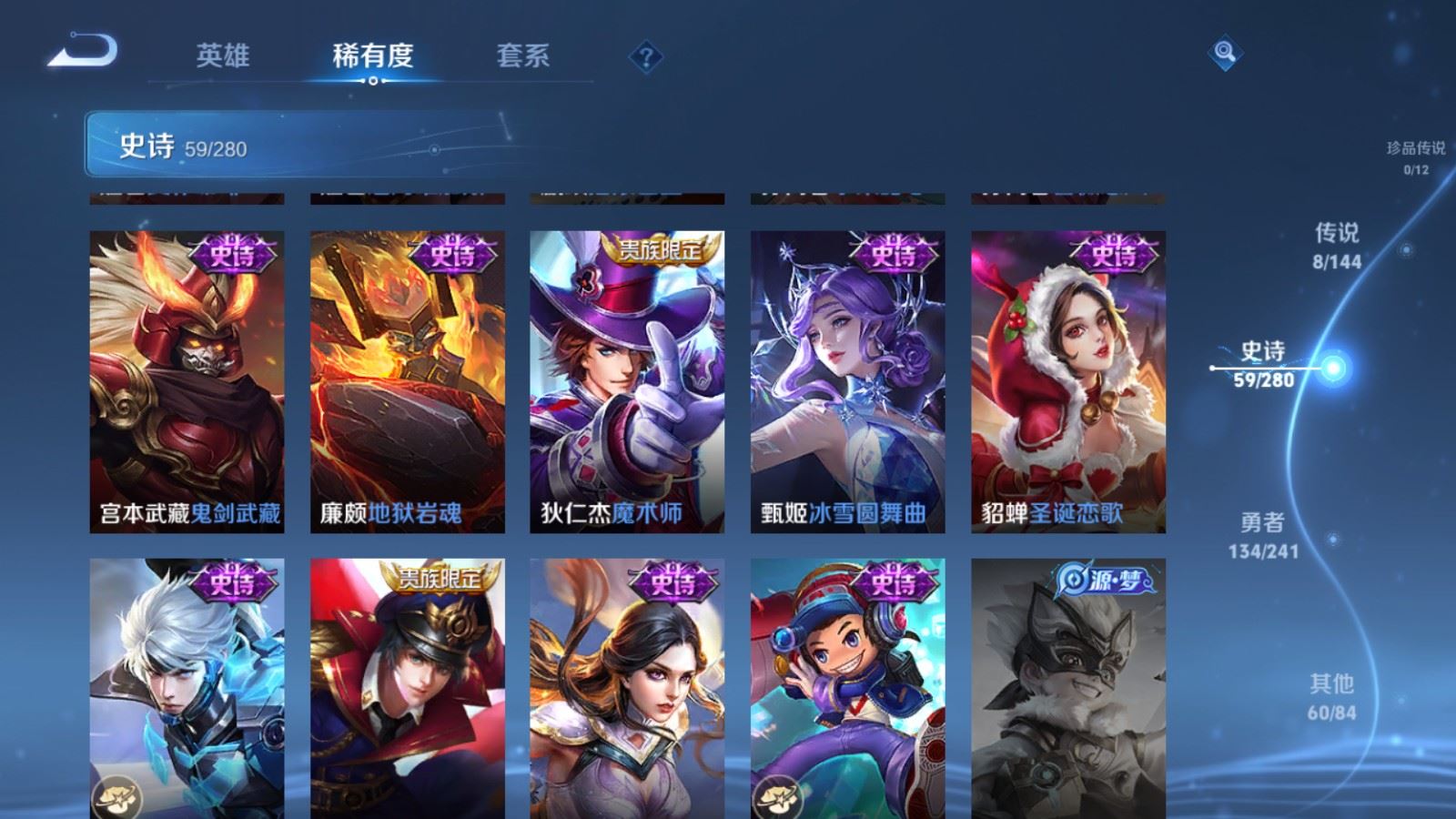 WZCMW4388951王者荣耀账号详情图12 WZCMW4388951王者荣耀账号详情图12