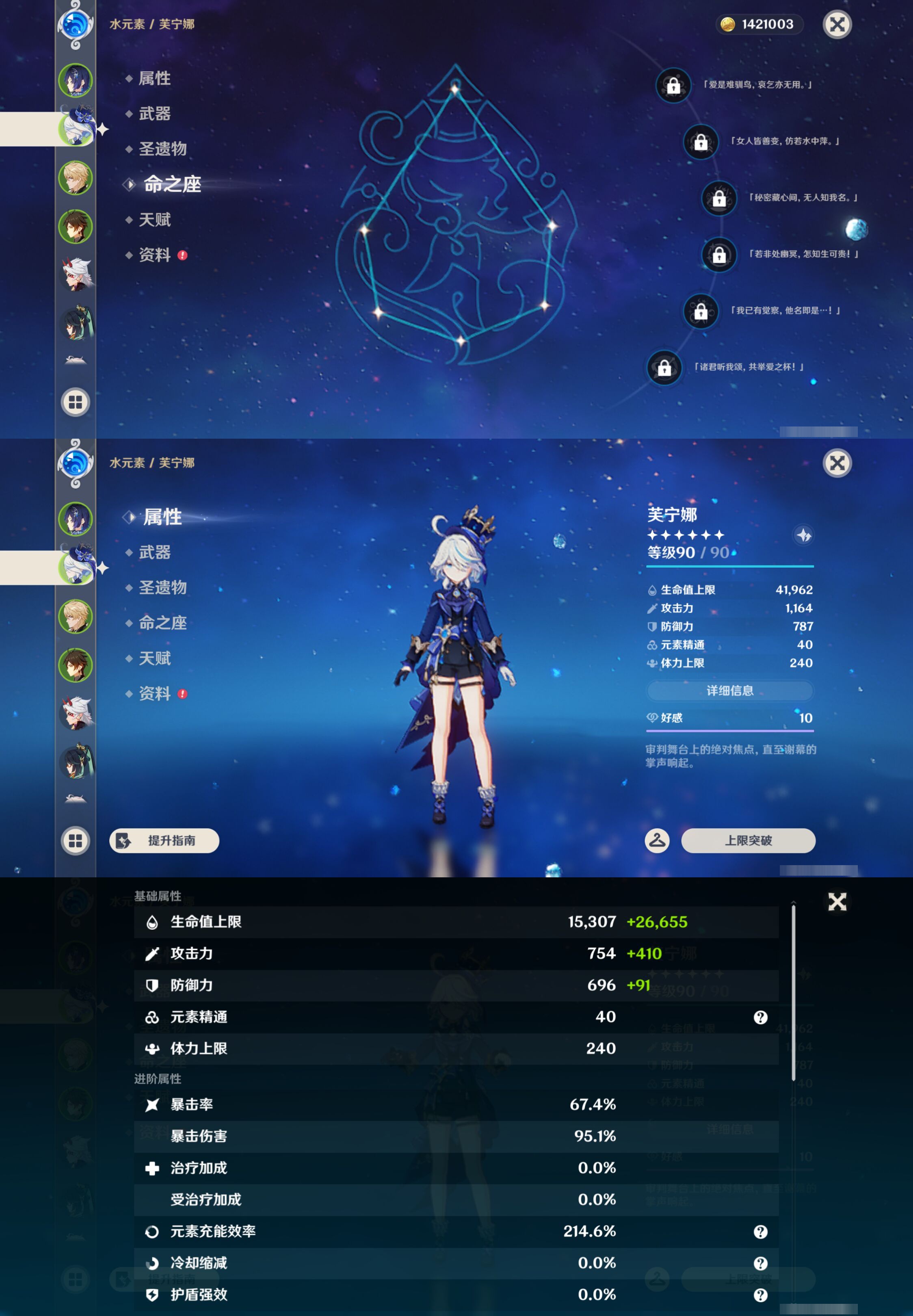 YSMK46229原神账号详情图9